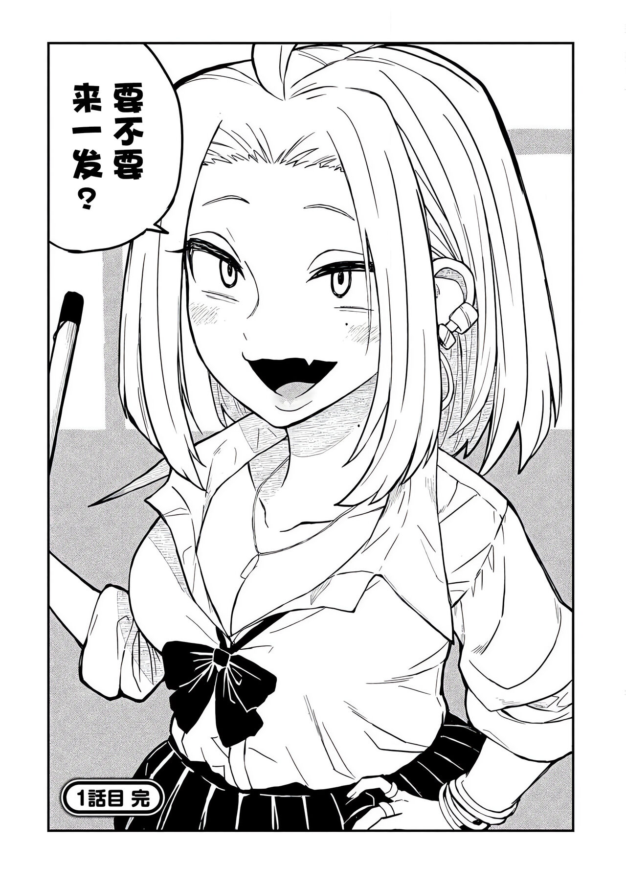 [武田スーパー] だれでも抱けるキミが好き | 喜欢来者不拒的你 [中国翻訳] [TK个人汉化] [连载中] Bildnummer 33