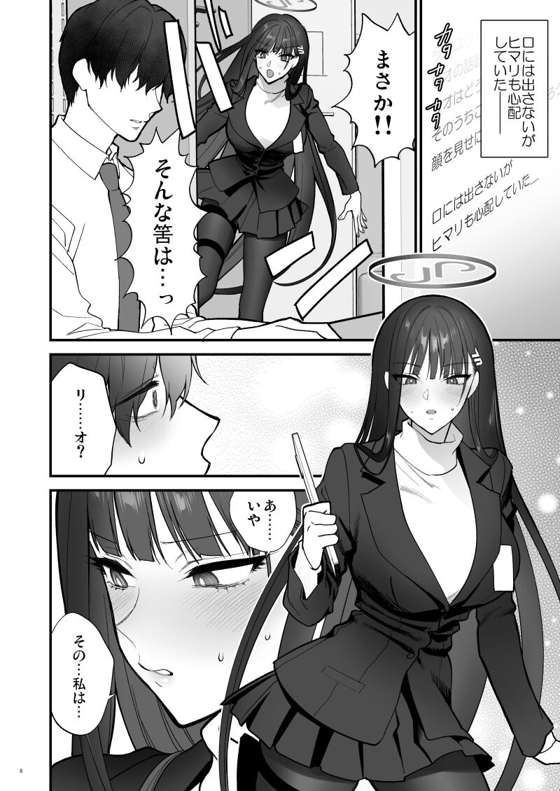 (C103) [SSK (Syoukaki)] Oshioki no jikan (Blue Archive) (sample) 图片编号 2