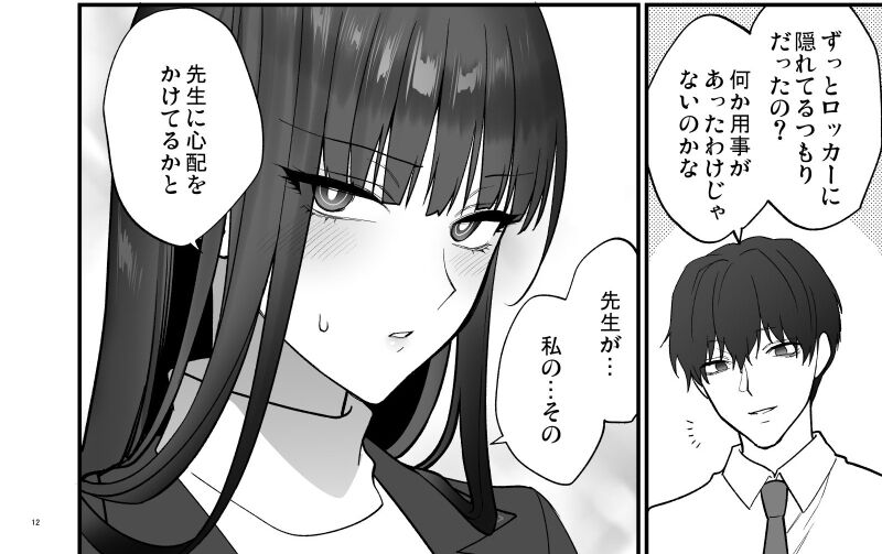 (C103) [SSK (Syoukaki)] Oshioki no jikan (Blue Archive) (sample) 图片编号 5