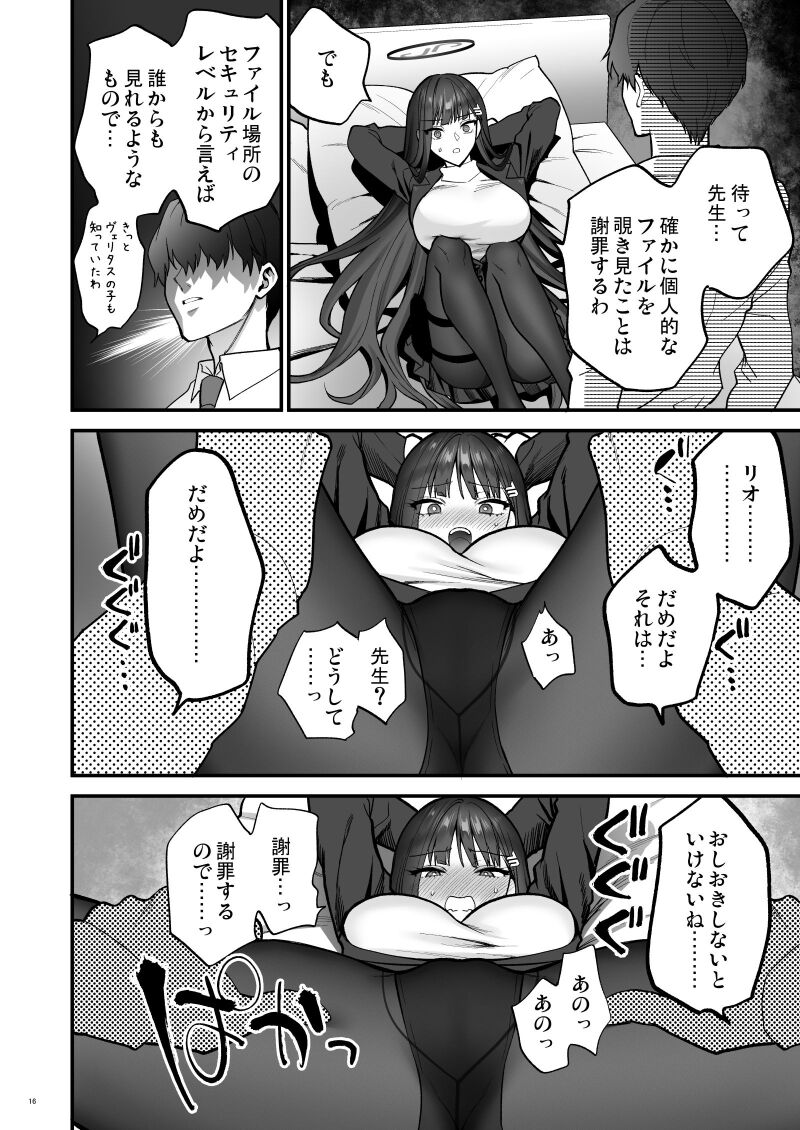 (C103) [SSK (Syoukaki)] Oshioki no jikan (Blue Archive) (sample) 图片编号 9