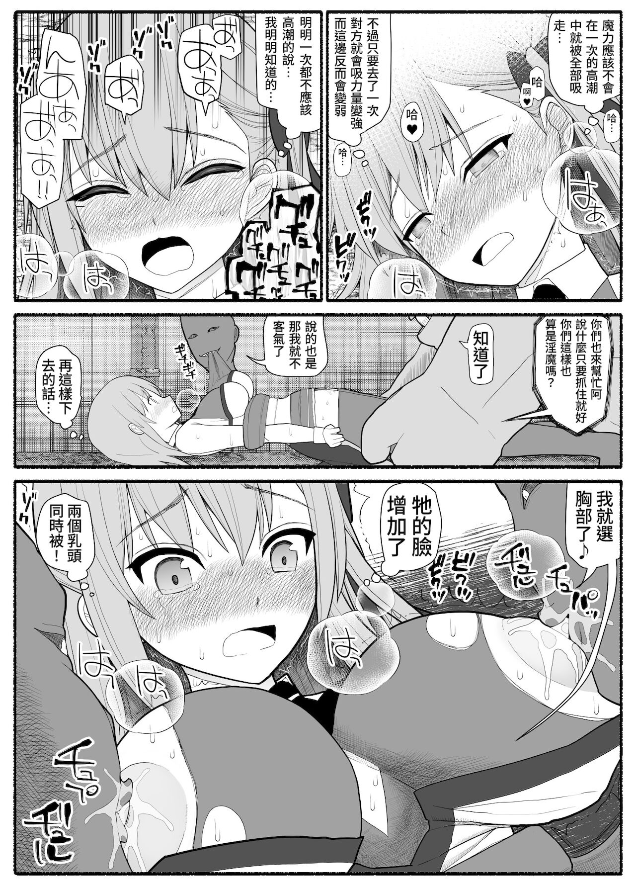 Mahou Shoujo VS Inma Seibutsu 1 이미지 번호 11