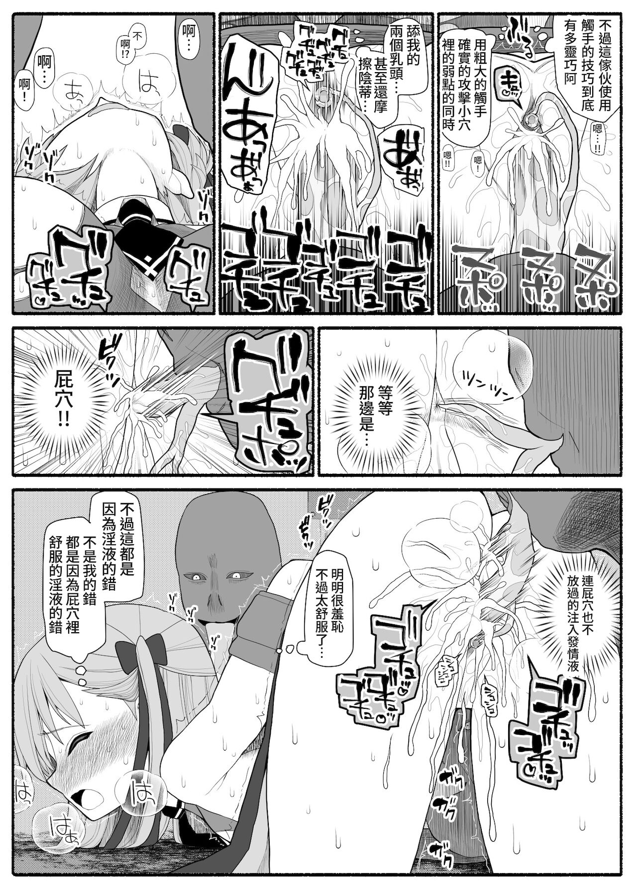 Mahou Shoujo VS Inma Seibutsu 1 이미지 번호 15