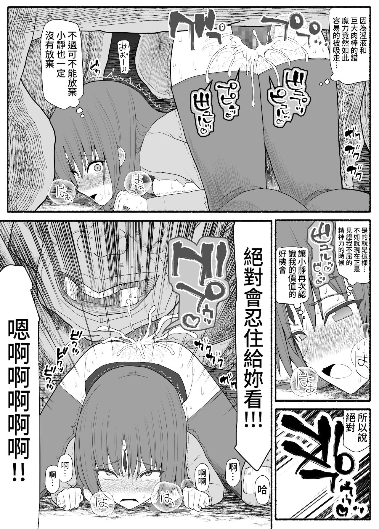 Mahou Shoujo VS Inma Seibutsu 1 이미지 번호 27