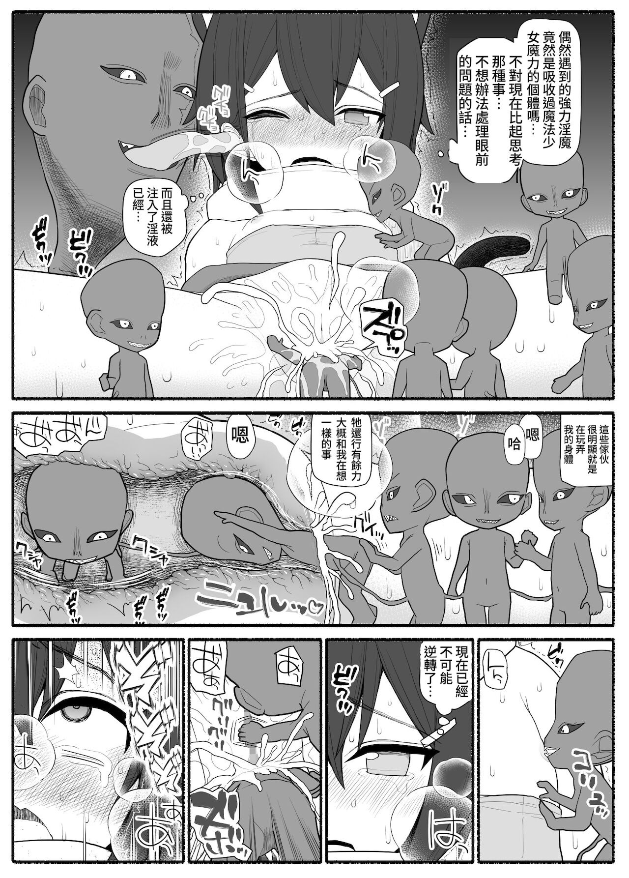 Mahou Shoujo VS Inma Seibutsu 1 이미지 번호 29