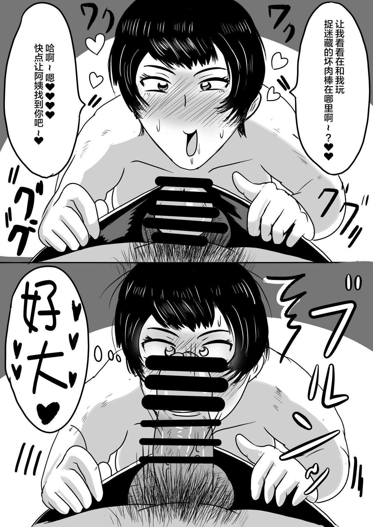 [NFフリーク (しーまん)] バイト先の大学生にメス落ちさせられる人妻（36） [Chinese] [不咕鸟汉化组] Bildnummer 16