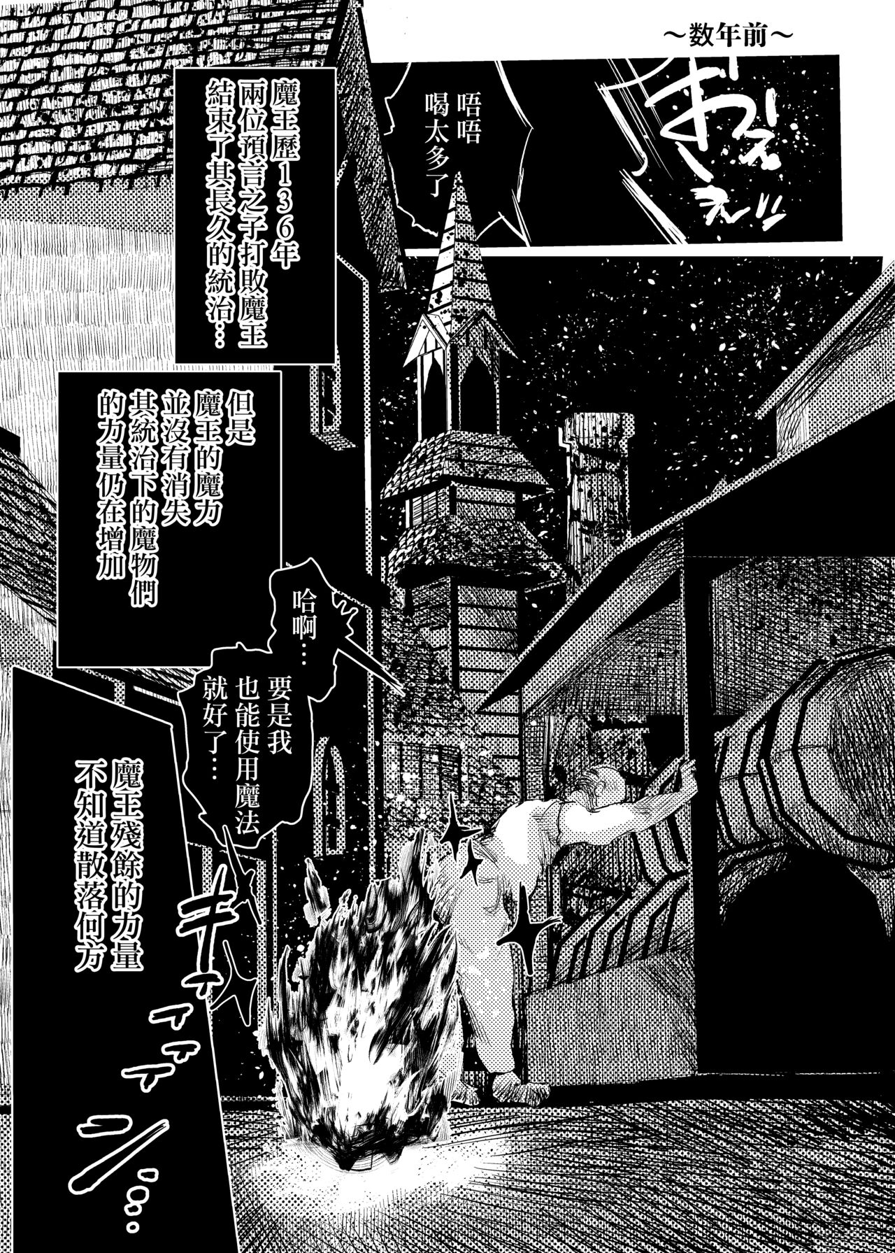 [こうぐち] マリィと、催眠寝取られ村。[中国翻译] Bildnummer 2