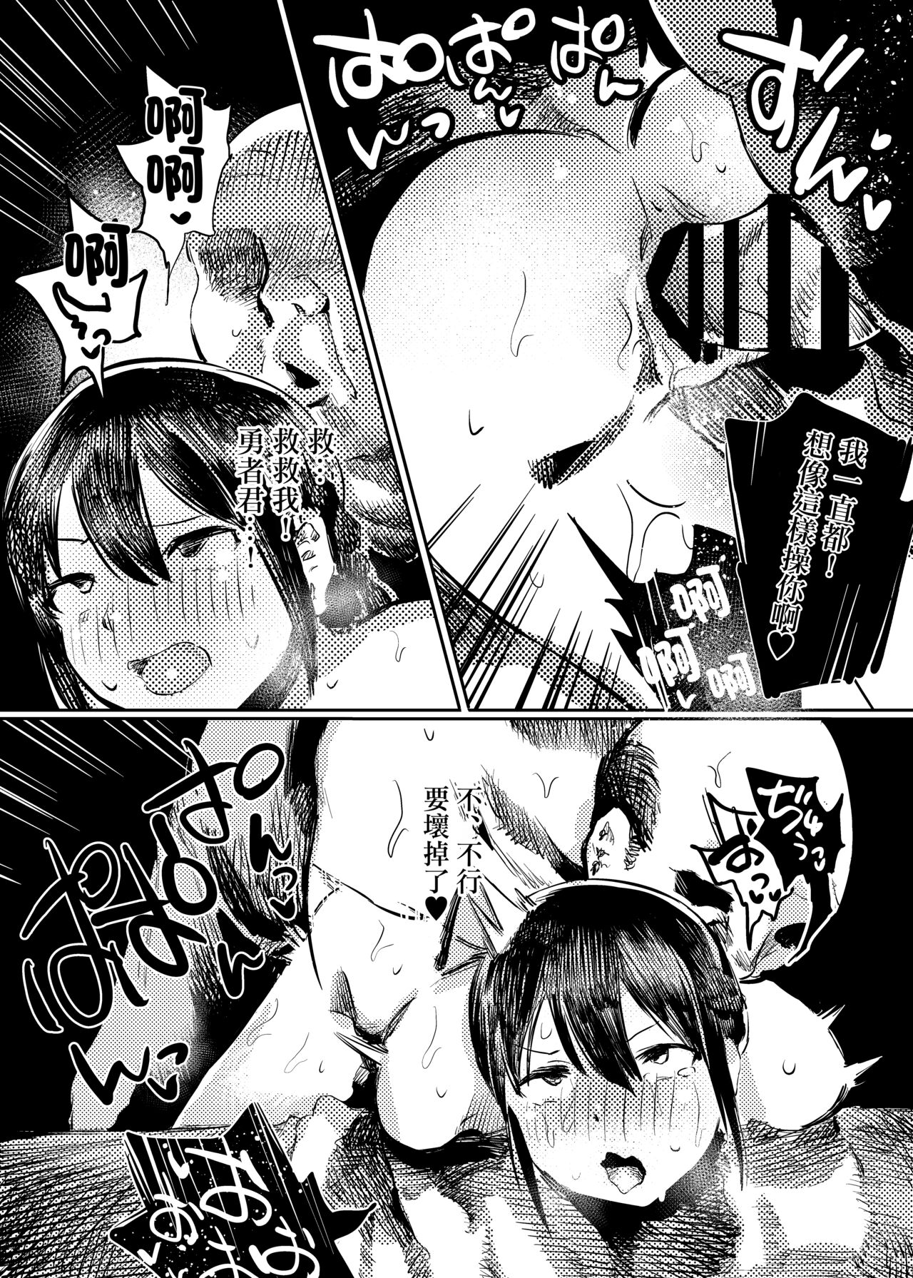 [こうぐち] マリィと、催眠寝取られ村。[中国翻译] Bildnummer 15