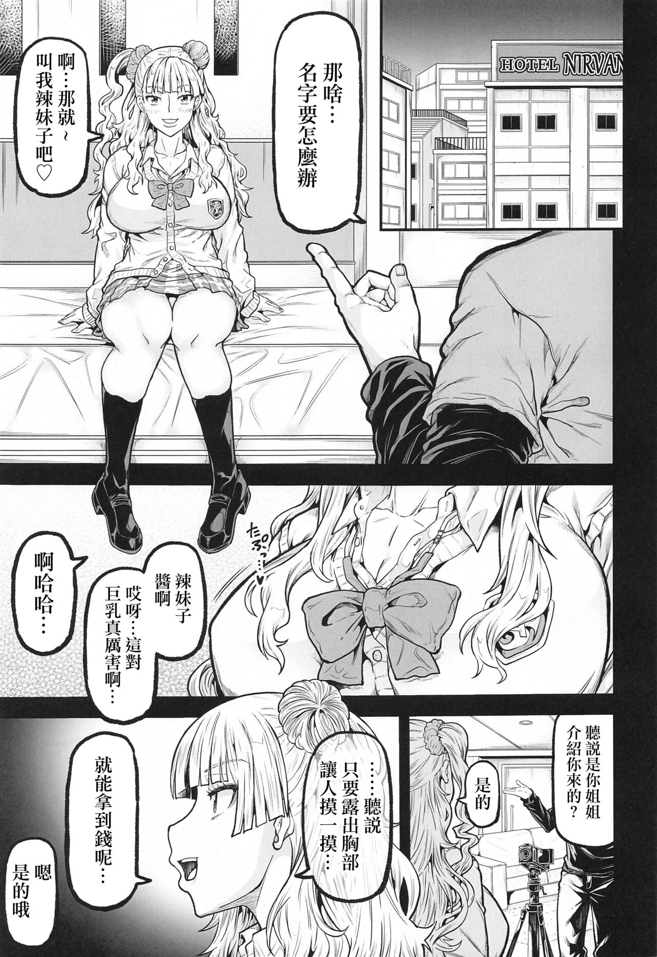 [RADIOSTAR (工藤洋)] gal's works (おしえて!ギャル子ちゃん)[中国翻译] imagen número 2