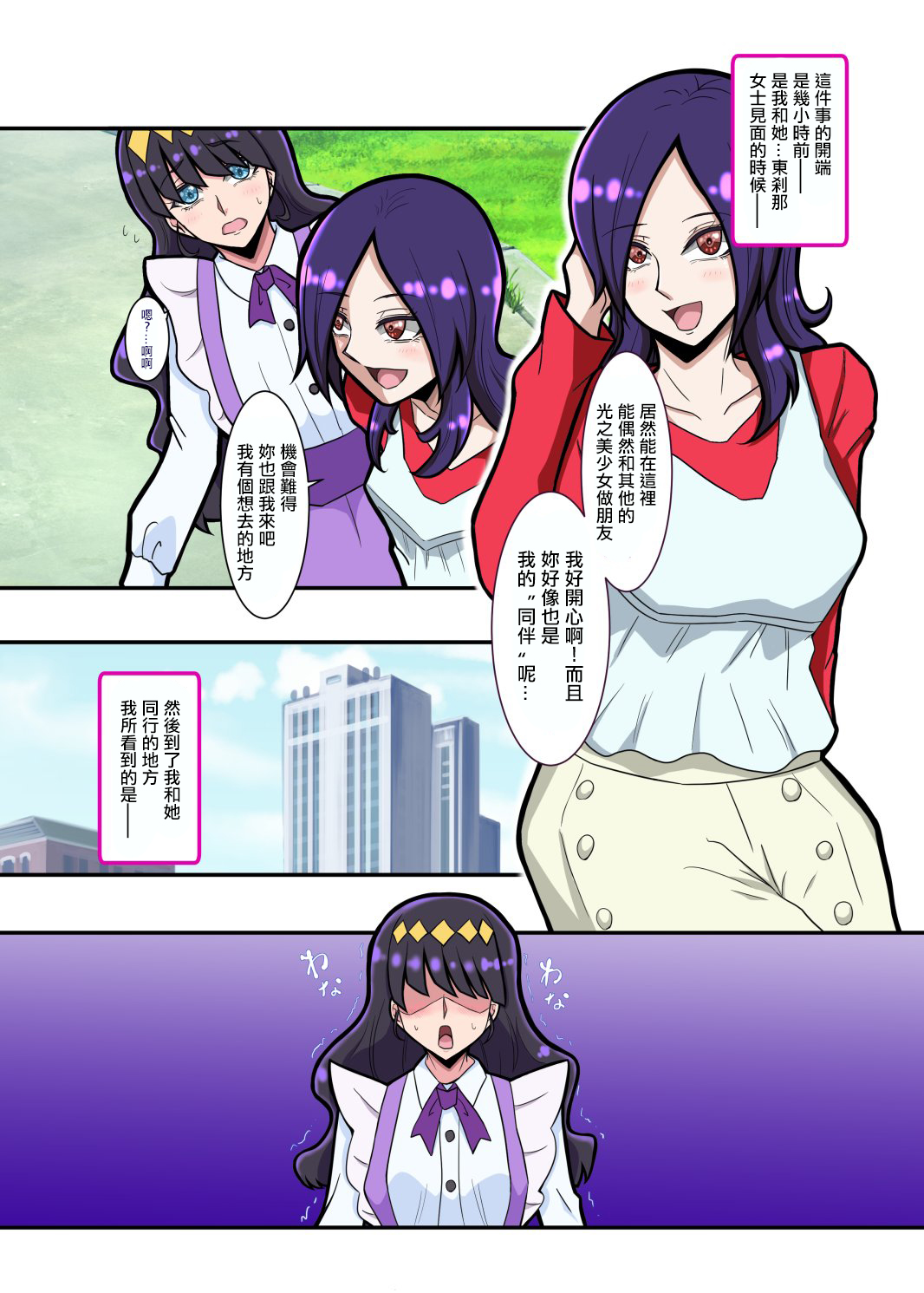 [片手間紳士村 (矢塚家の次男)] Villains Party (デリシャスパーティ♡プリキュア、フレッシュプリキュア!)。[中国翻译] Bildnummer 3