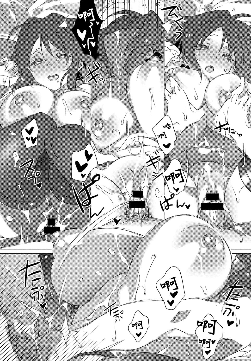 [カスガソウイチ] 真心メビウスリング[中国翻译] изображение № 18