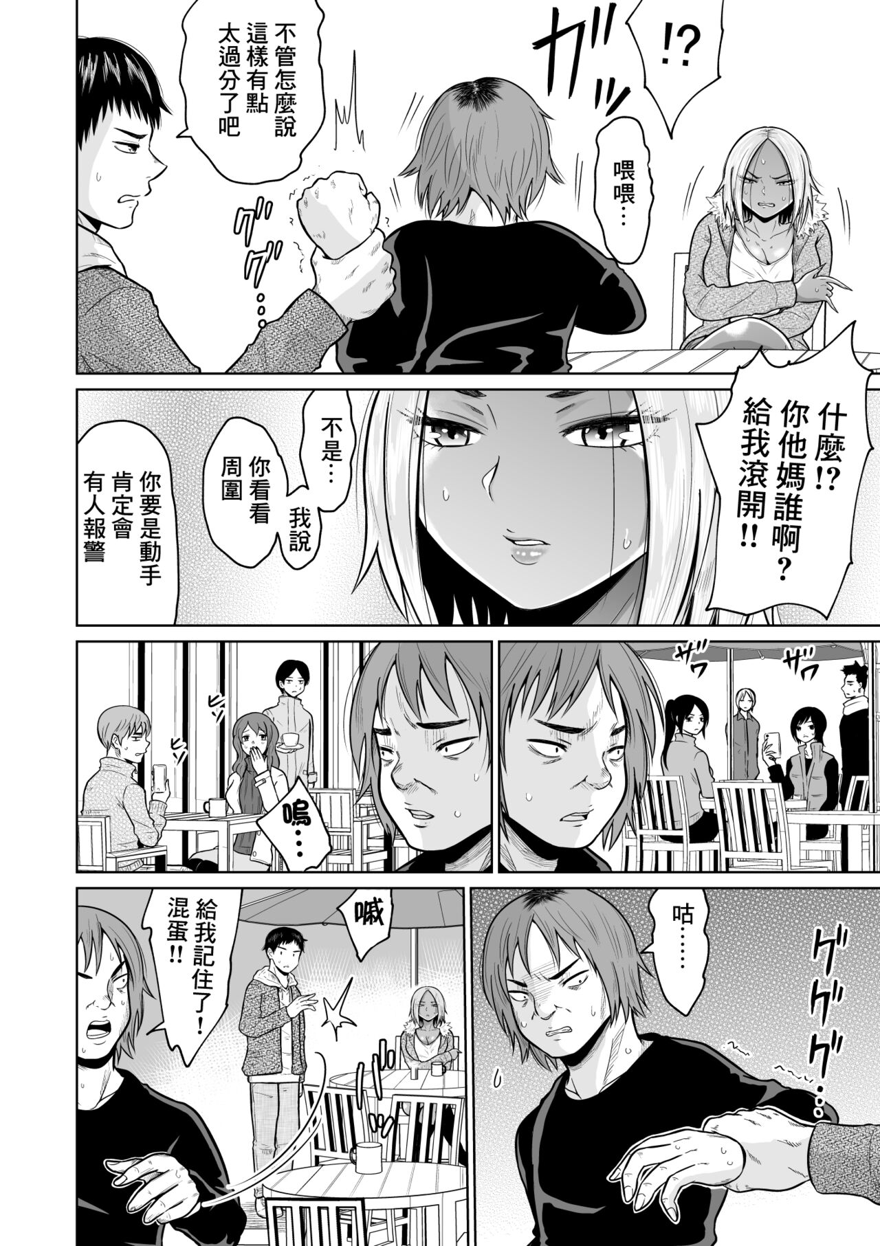 [オーイデくん]受験のために東京に来ただけだったのに[中国翻译] imagen número 12