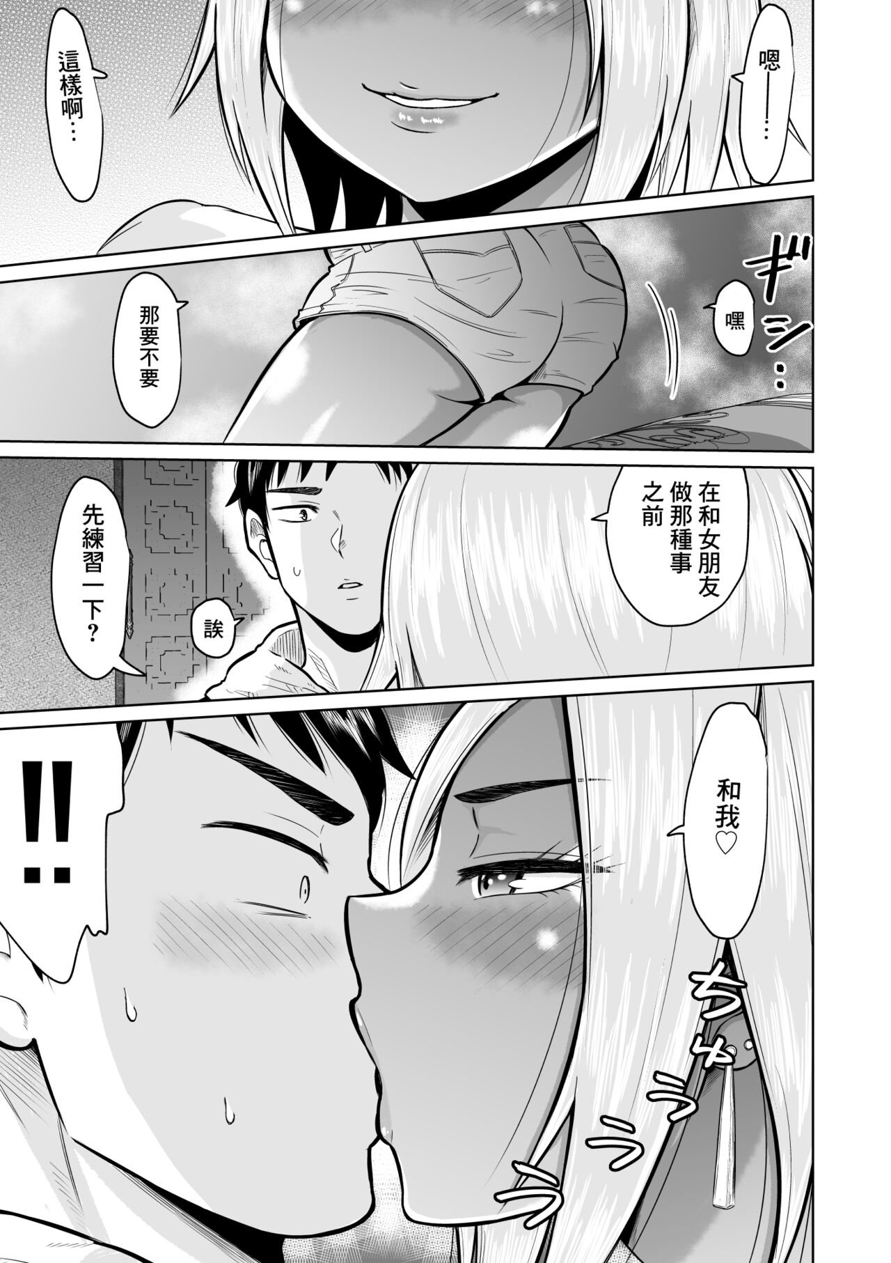 [オーイデくん]受験のために東京に来ただけだったのに[中国翻译] imagen número 21