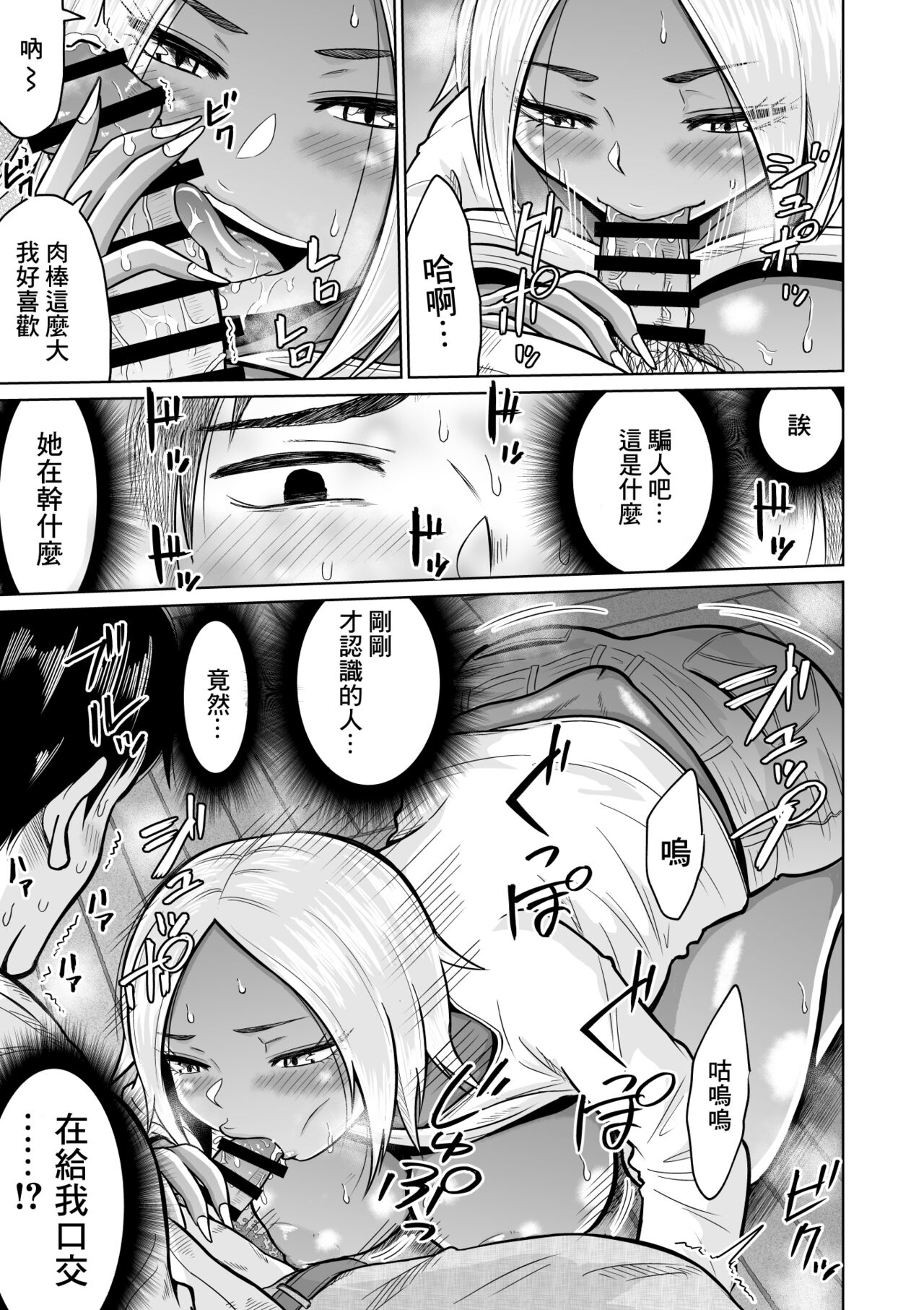 [オーイデくん]受験のために東京に来ただけだったのに[中国翻译] imagen número 25