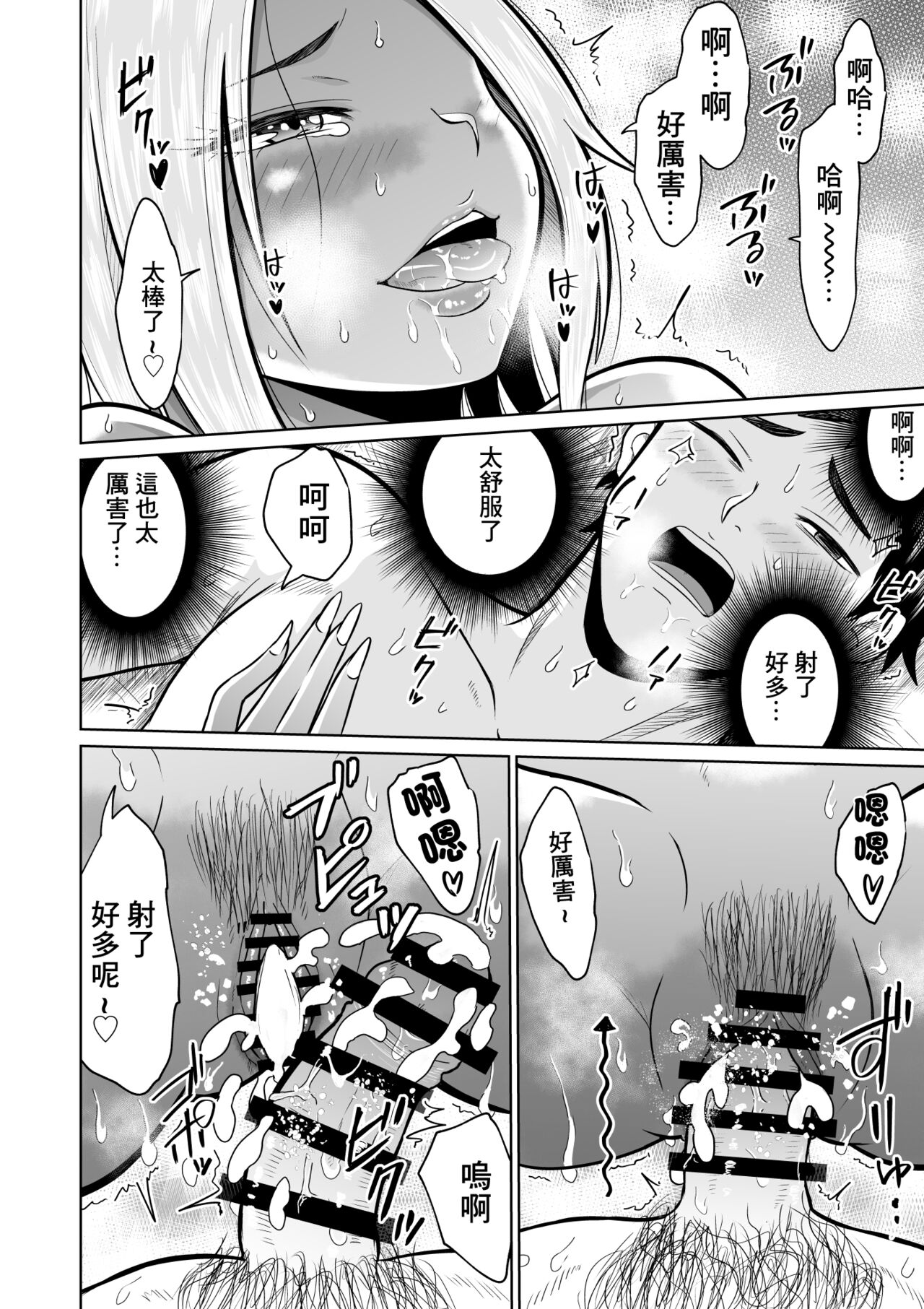 [オーイデくん]受験のために東京に来ただけだったのに[中国翻译] imagen número 36