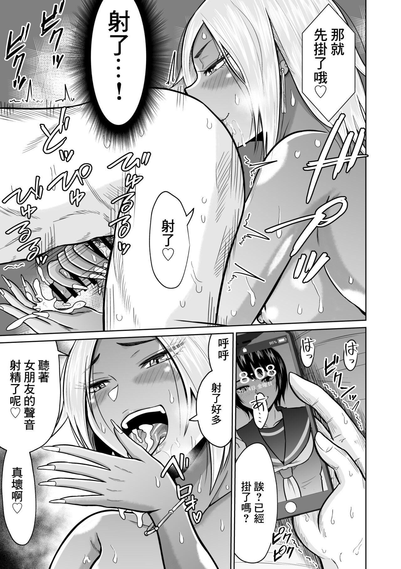 [オーイデくん]受験のために東京に来ただけだったのに[中国翻译] imagen número 50