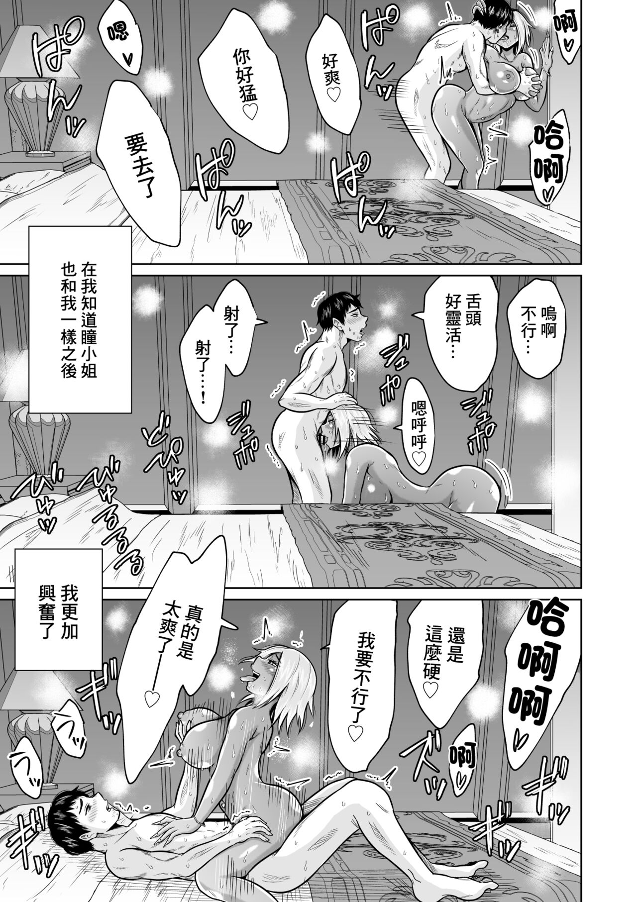 [オーイデくん]受験のために東京に来ただけだったのに[中国翻译] imagen número 54