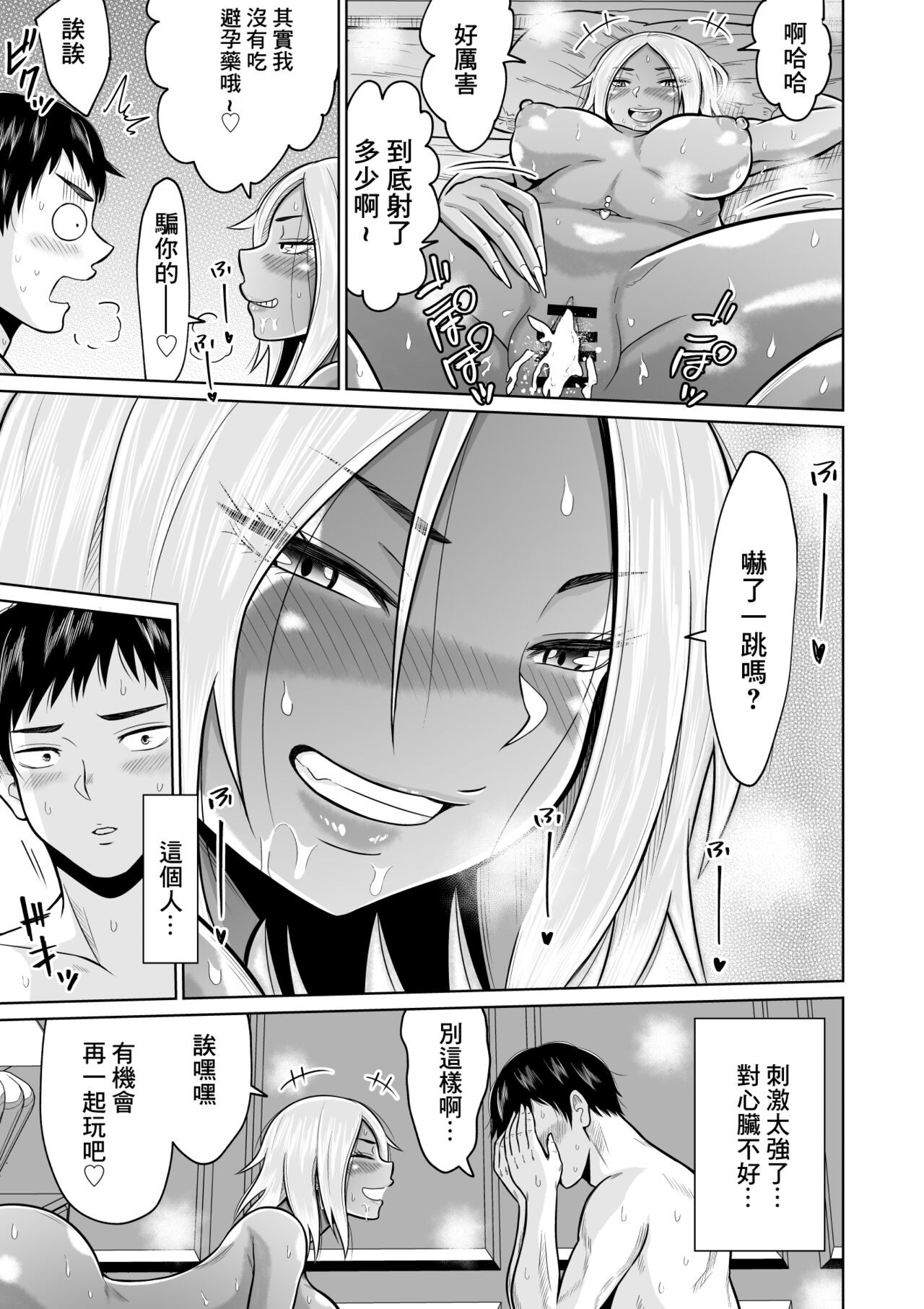 [オーイデくん]受験のために東京に来ただけだったのに[中国翻译] imagen número 60