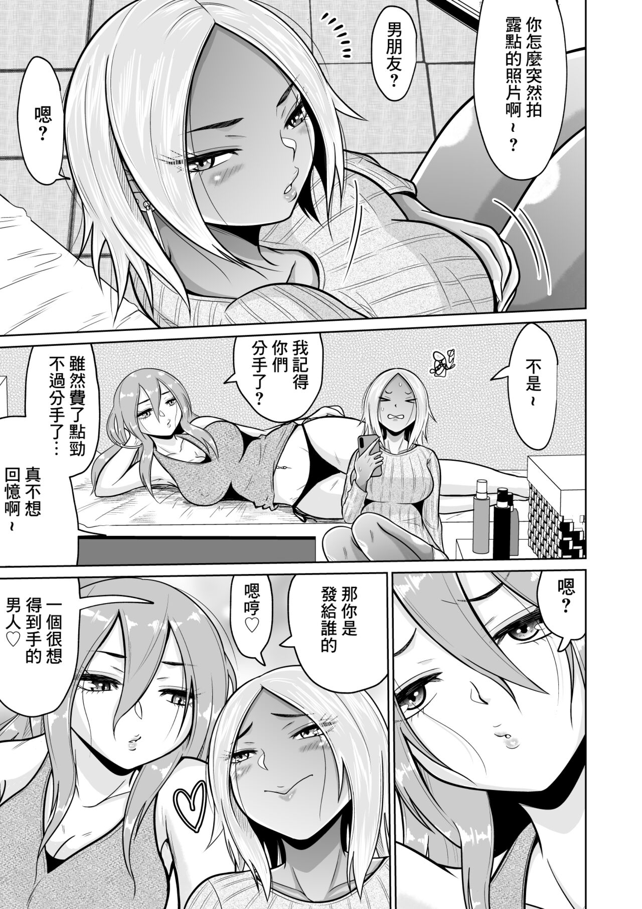 [オーイデくん]受験のために東京に来ただけだったのに[中国翻译] imagen número 66