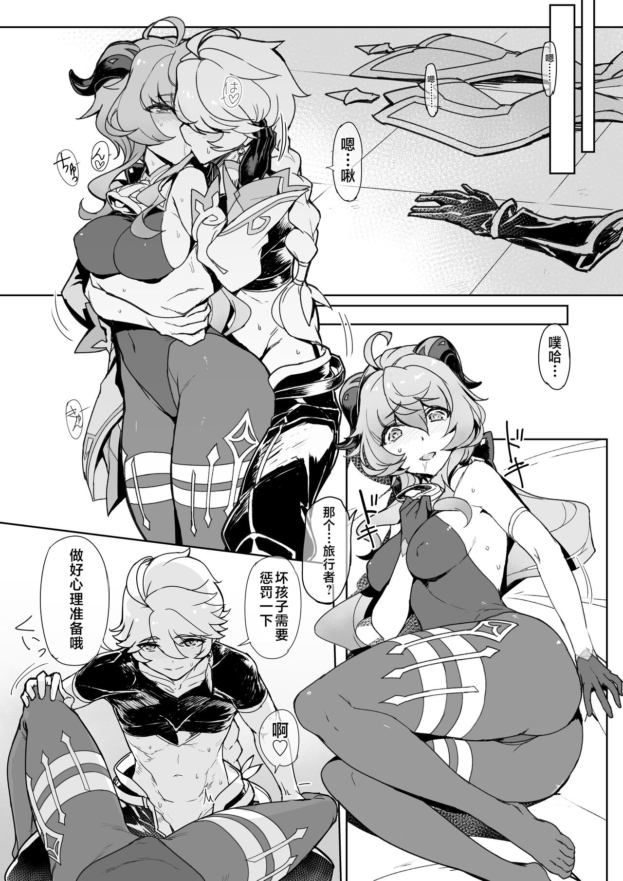 (C103) [時間差攻撃 (遠矢大介)] 甘い露-Sweet dew- (原神) [Chinese] [黎欧出资汉化] [DL版] 图片编号 7