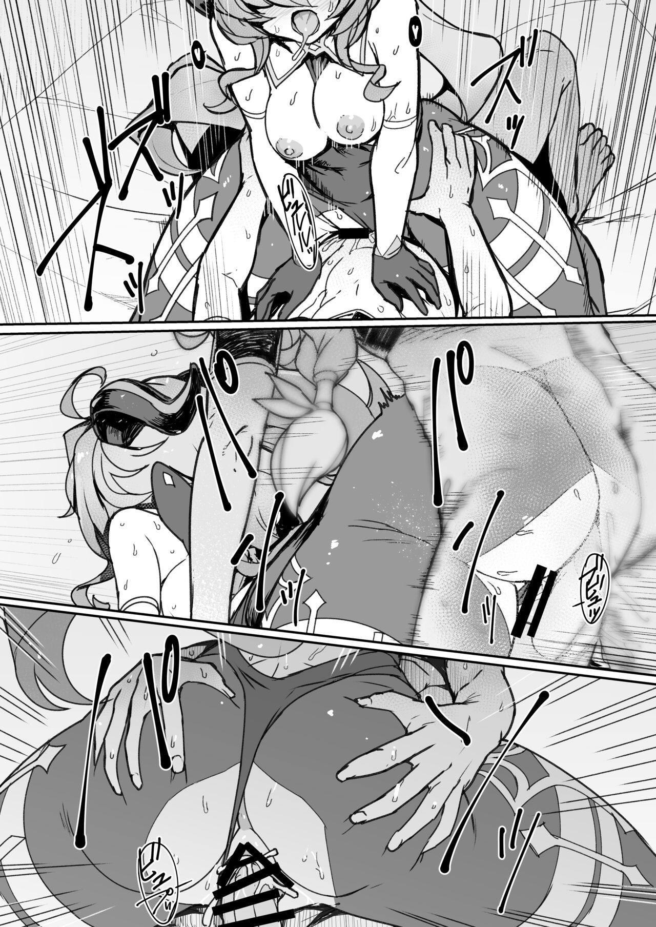 (C103) [時間差攻撃 (遠矢大介)] 甘い露-Sweet dew- (原神) [Chinese] [黎欧出资汉化] [DL版] 图片编号 19