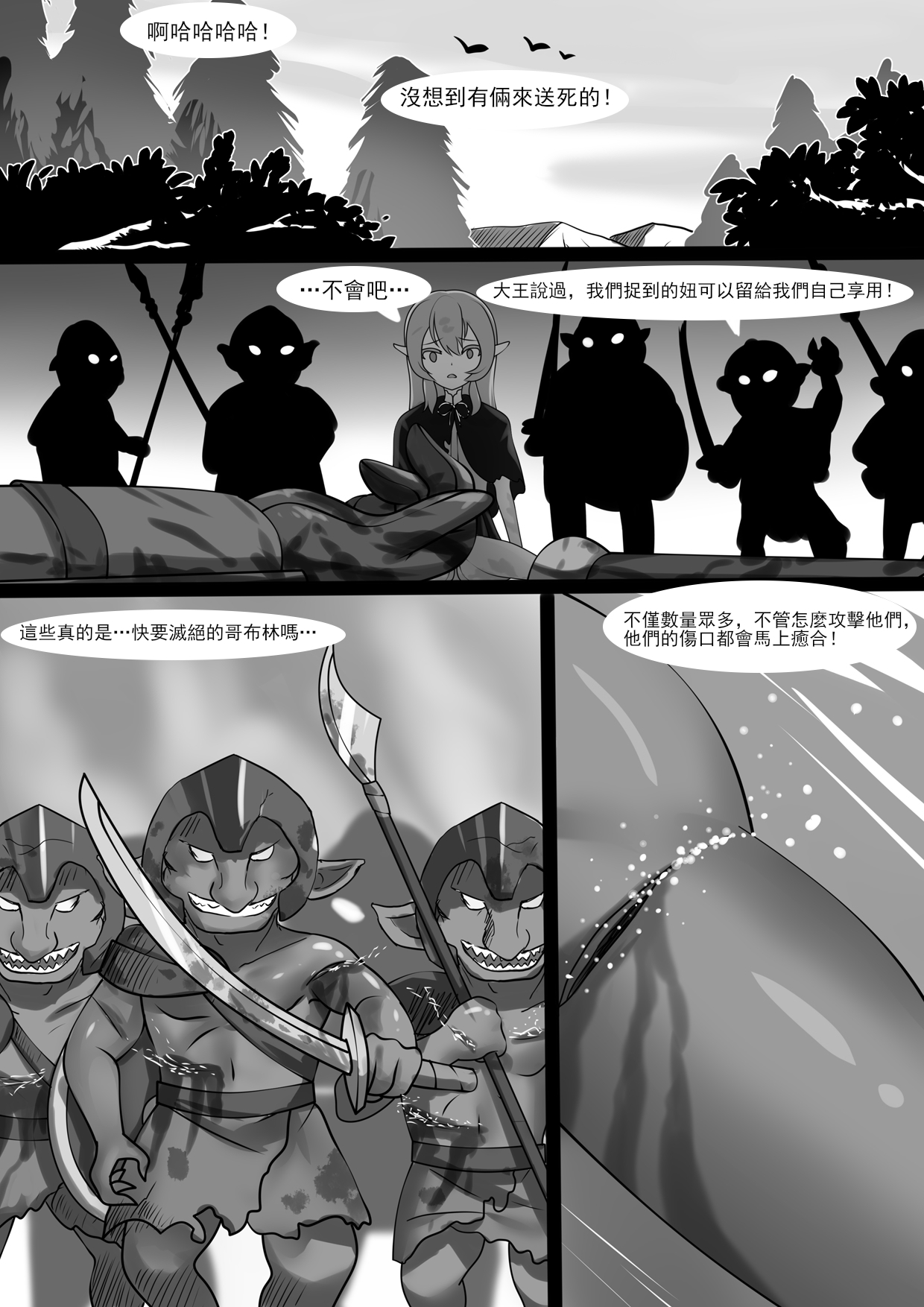 [WhitePH] Counterattack of Orcs 2 [Chinese] 이미지 번호 4