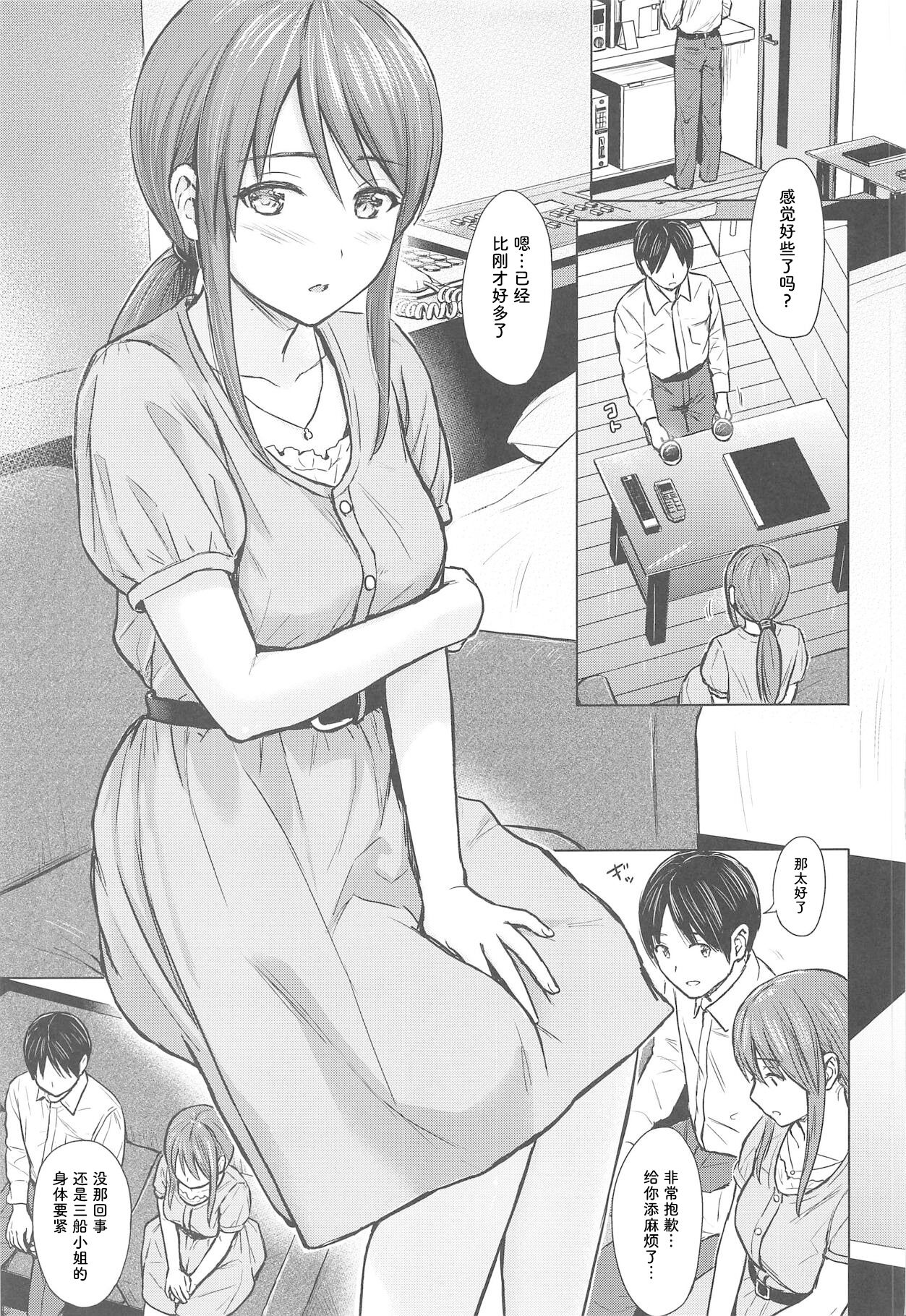 (C95) [FortuneQuest (Reco)] Mifune-san to Sugoshita Yoru (THE IDOLM@STER CINDERELLA GIRLS) [Chinese] [靴下汉化组] 이미지 번호 5