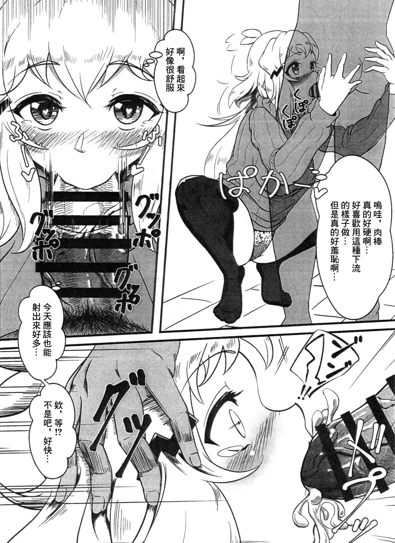 (C95) [無限のソウル (ユリアキ)] 大好きな響ママにおくちでしてもらう本 (戦姫絶唱シンフォギア)[中国翻译] 图片编号 4