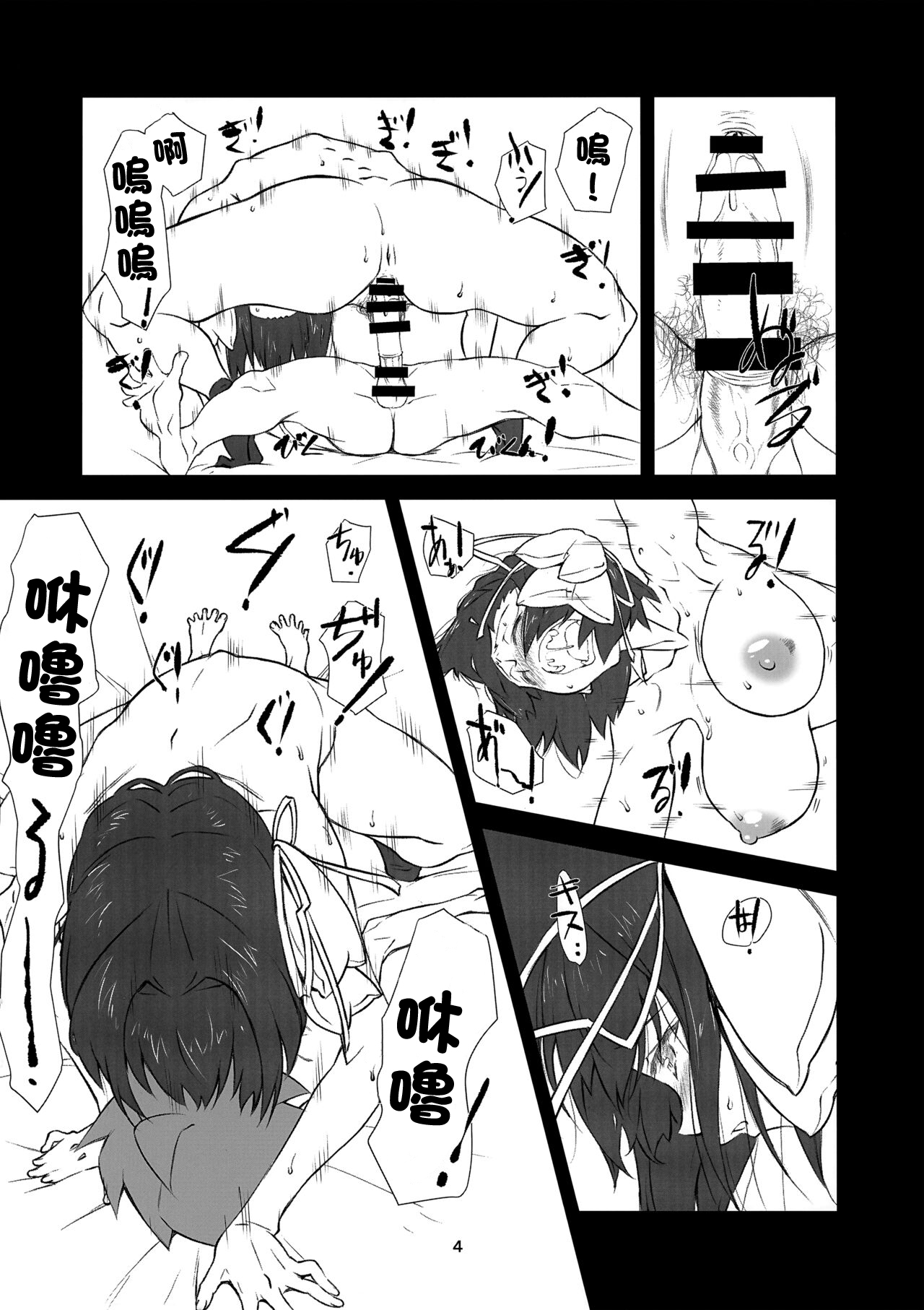 (C95) [スタジオN.BALL (針玉ヒロキ)] あの人の膣には僕を挿れたい (あの人の胃には僕が足りない)[中国翻译] Bildnummer 4