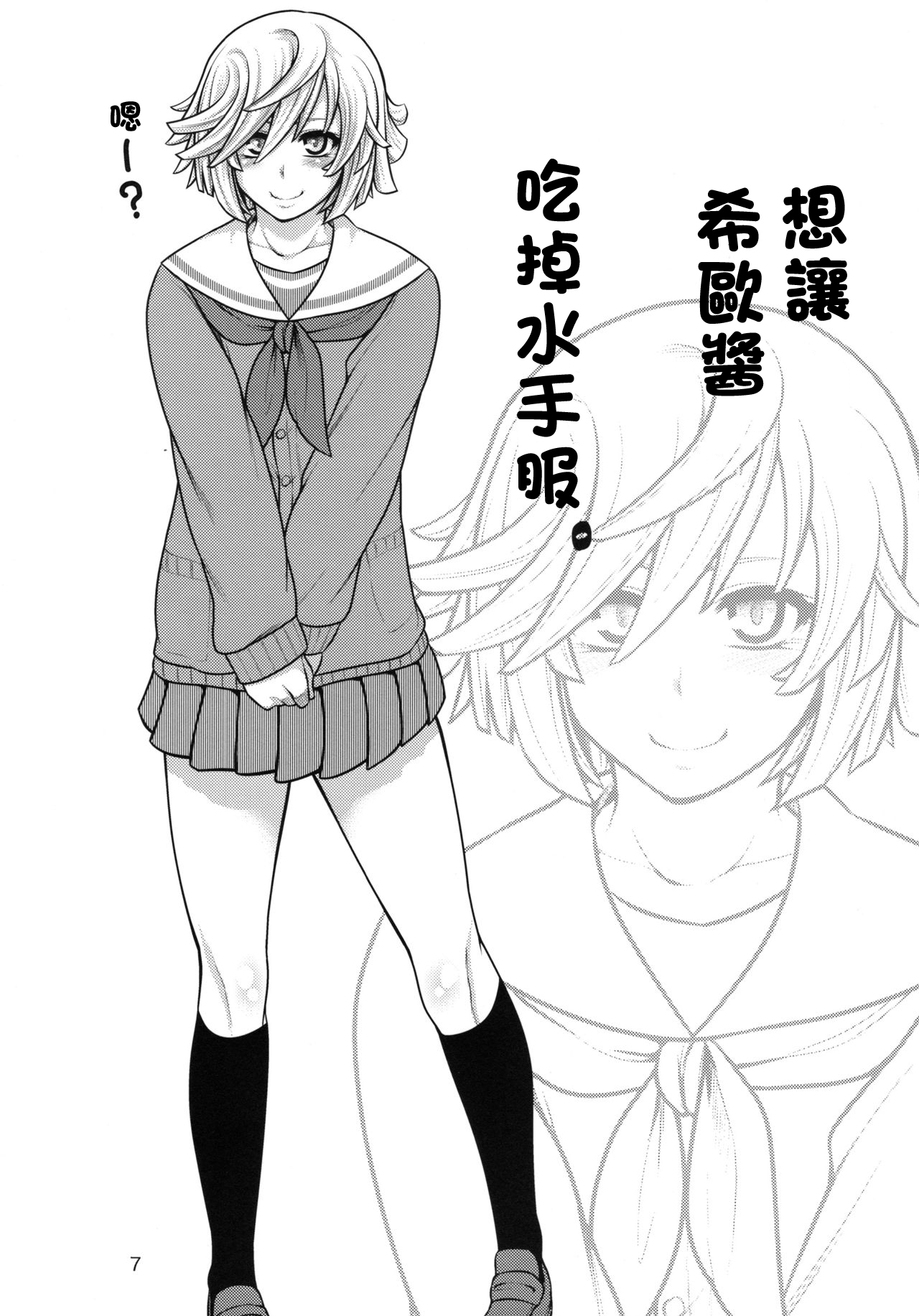 (サンクリ49) [サークル浪漫飛行 (太平天極)] ドウテイーター バスト (ゴッドイーター バースト)[中国翻译] 图片编号 7