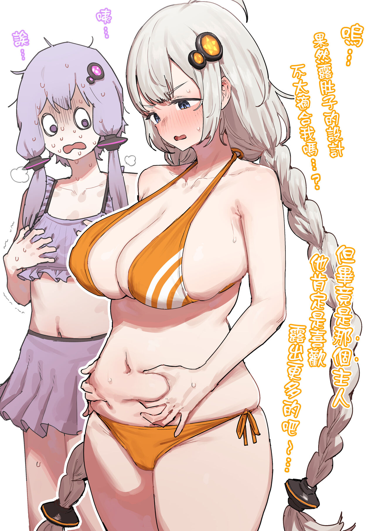 [ie]あかりちゃん 裸なだけの差分[中国翻译] 图片编号 3