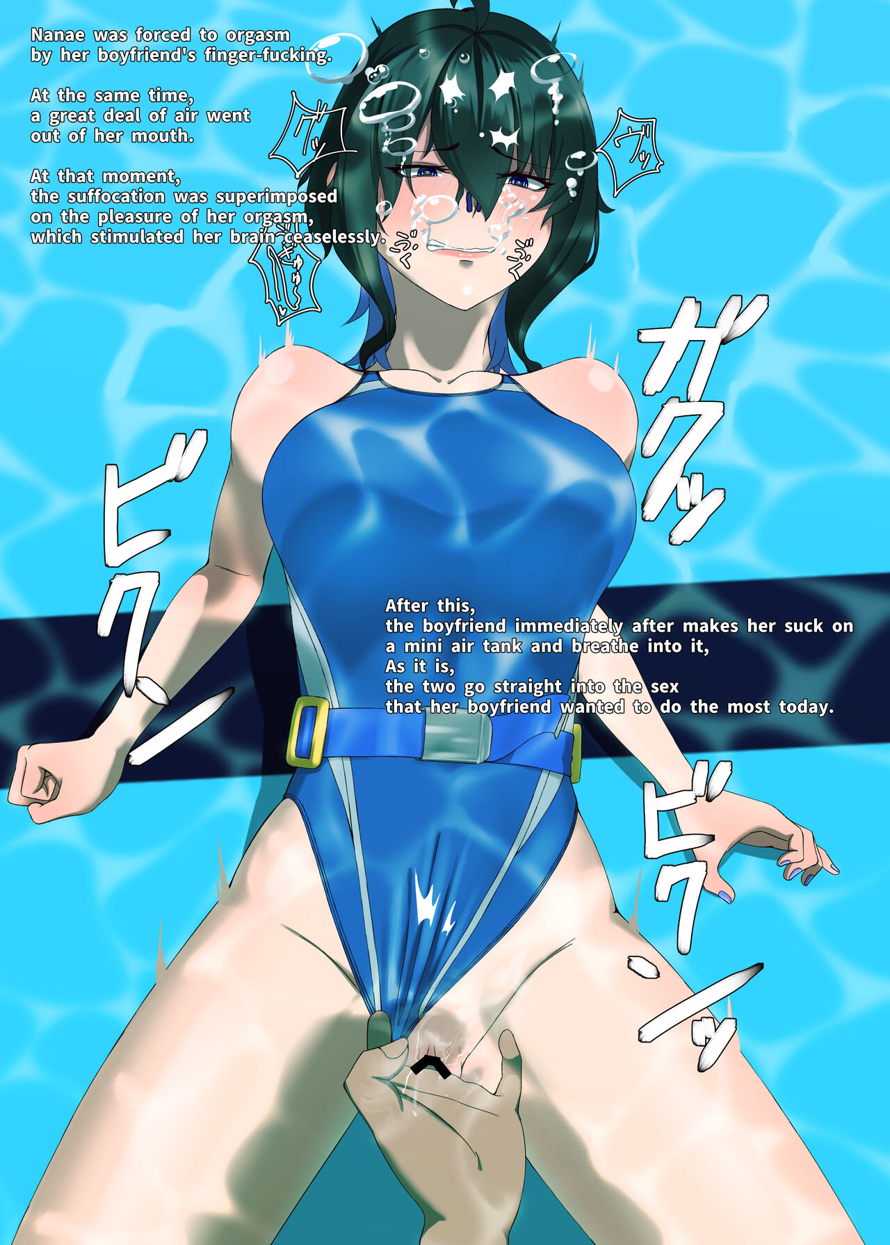 TIGHT! NNE EXTRA HARD!![ENG][季節風の吹くところ] numero di immagine  12