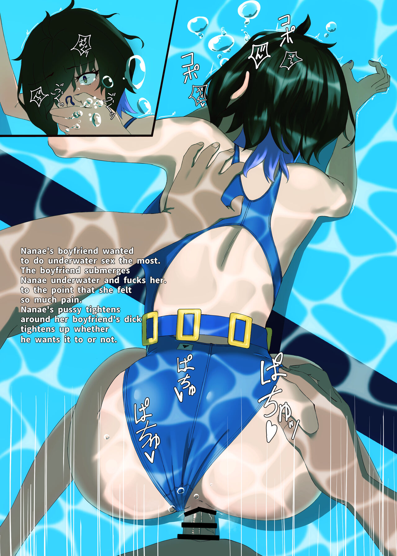 TIGHT! NNE EXTRA HARD!![ENG][季節風の吹くところ] numero di immagine  13