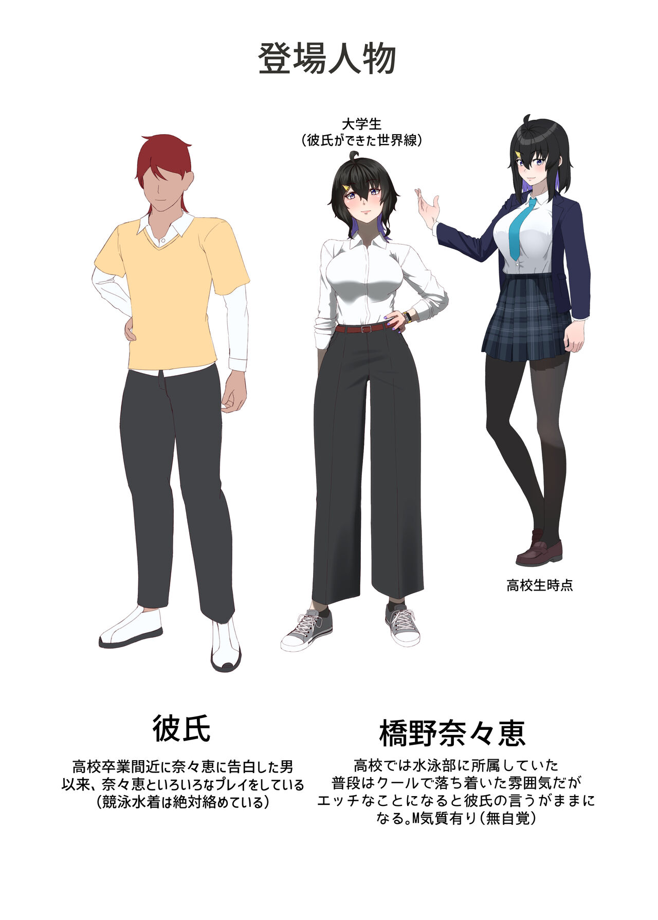 TIGHT! NNE EXTRA HARD!![JAP][季節風の吹くところ] numero di immagine  2