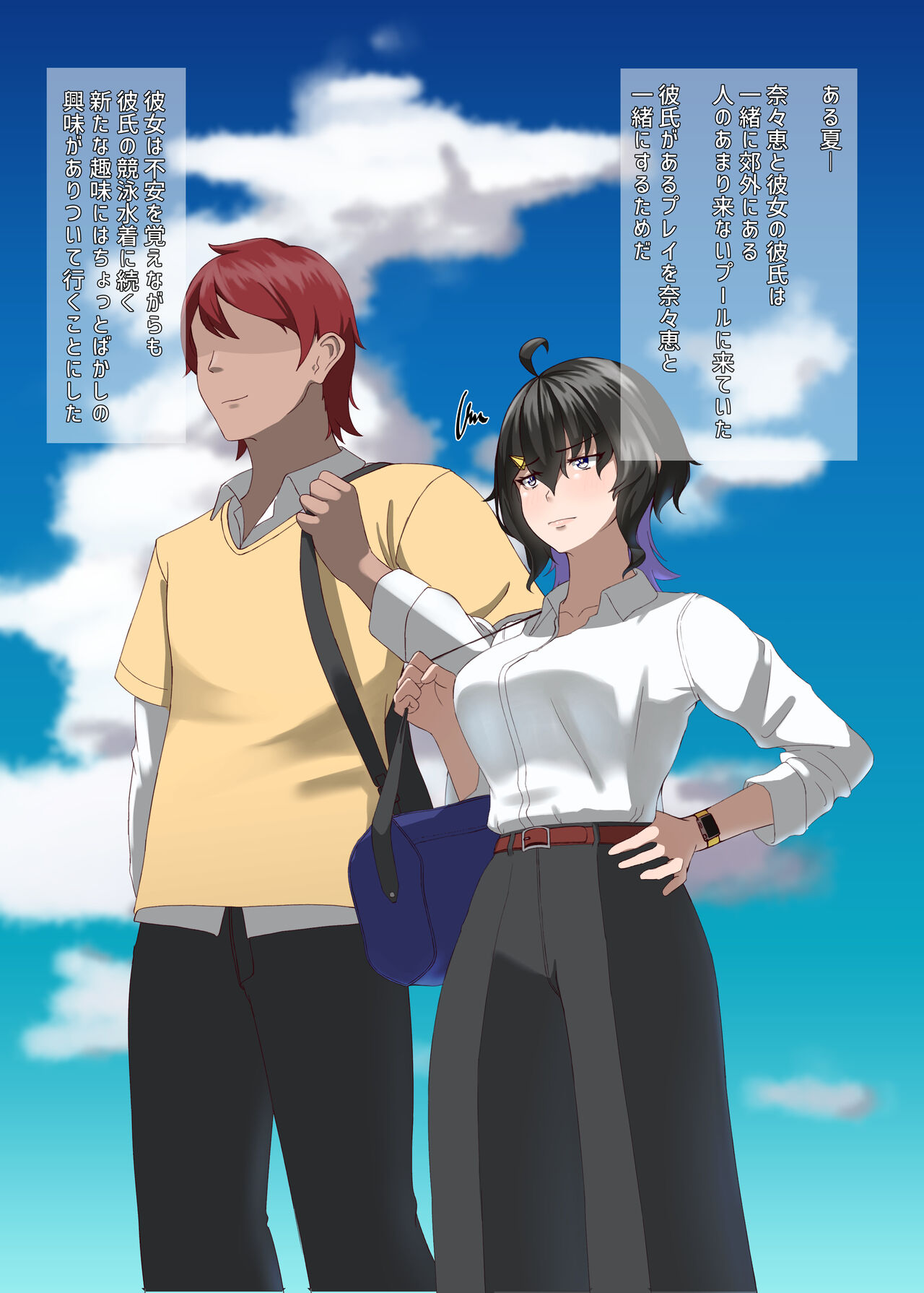 TIGHT! NNE EXTRA HARD!![JAP][季節風の吹くところ] numero di immagine  3