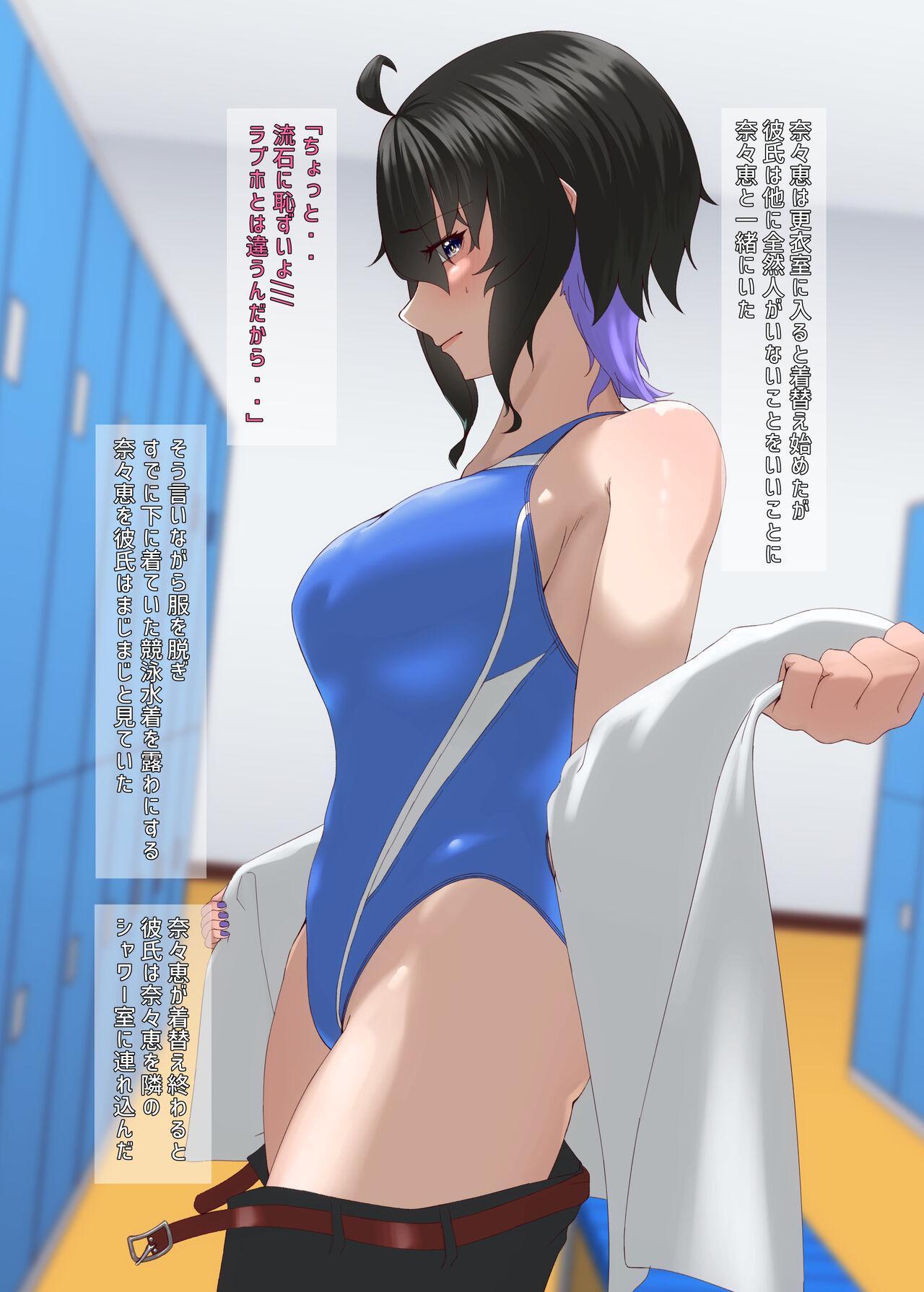 TIGHT! NNE EXTRA HARD!![JAP][季節風の吹くところ] numero di immagine  4