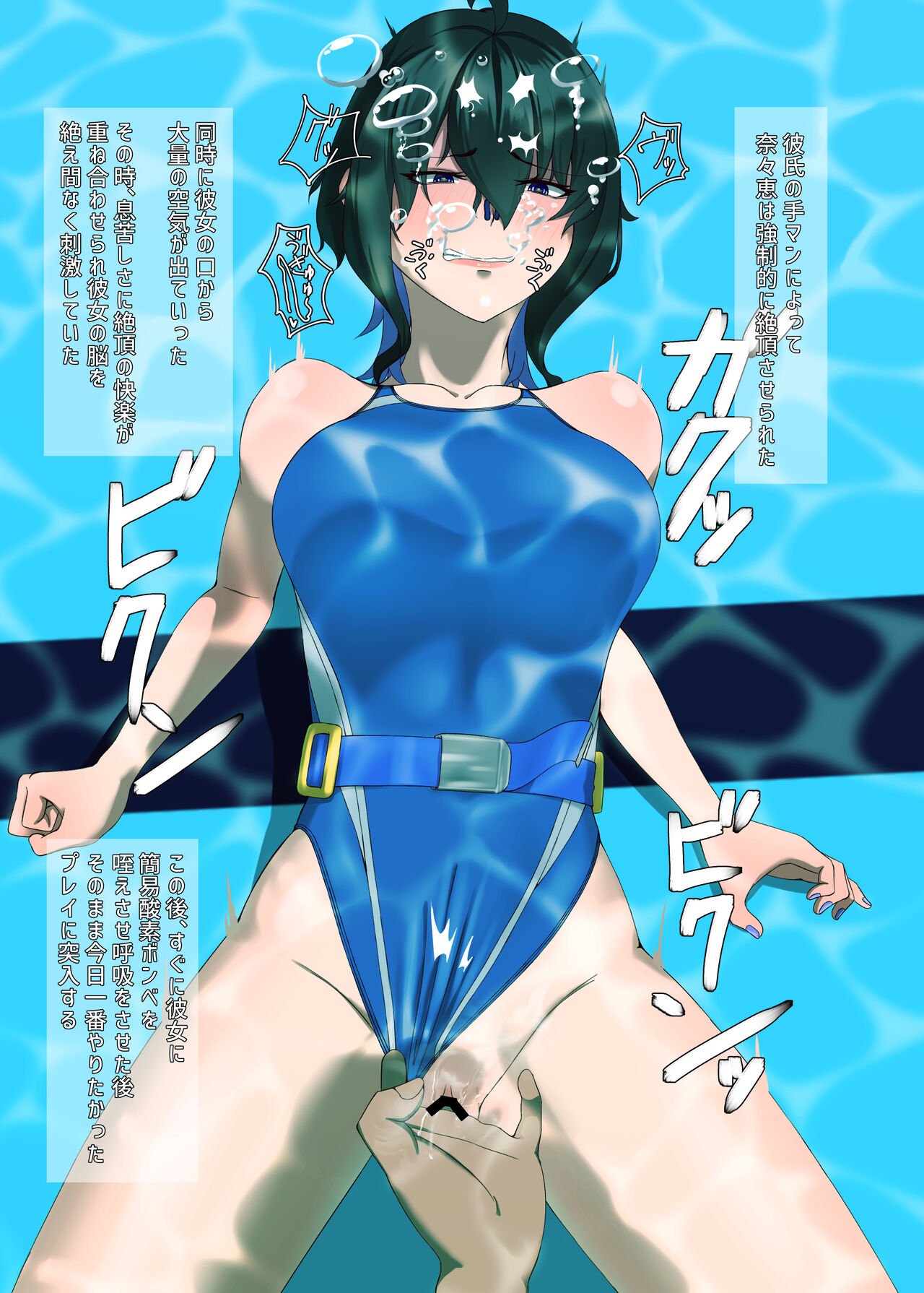 TIGHT! NNE EXTRA HARD!![JAP][季節風の吹くところ] numero di immagine  12