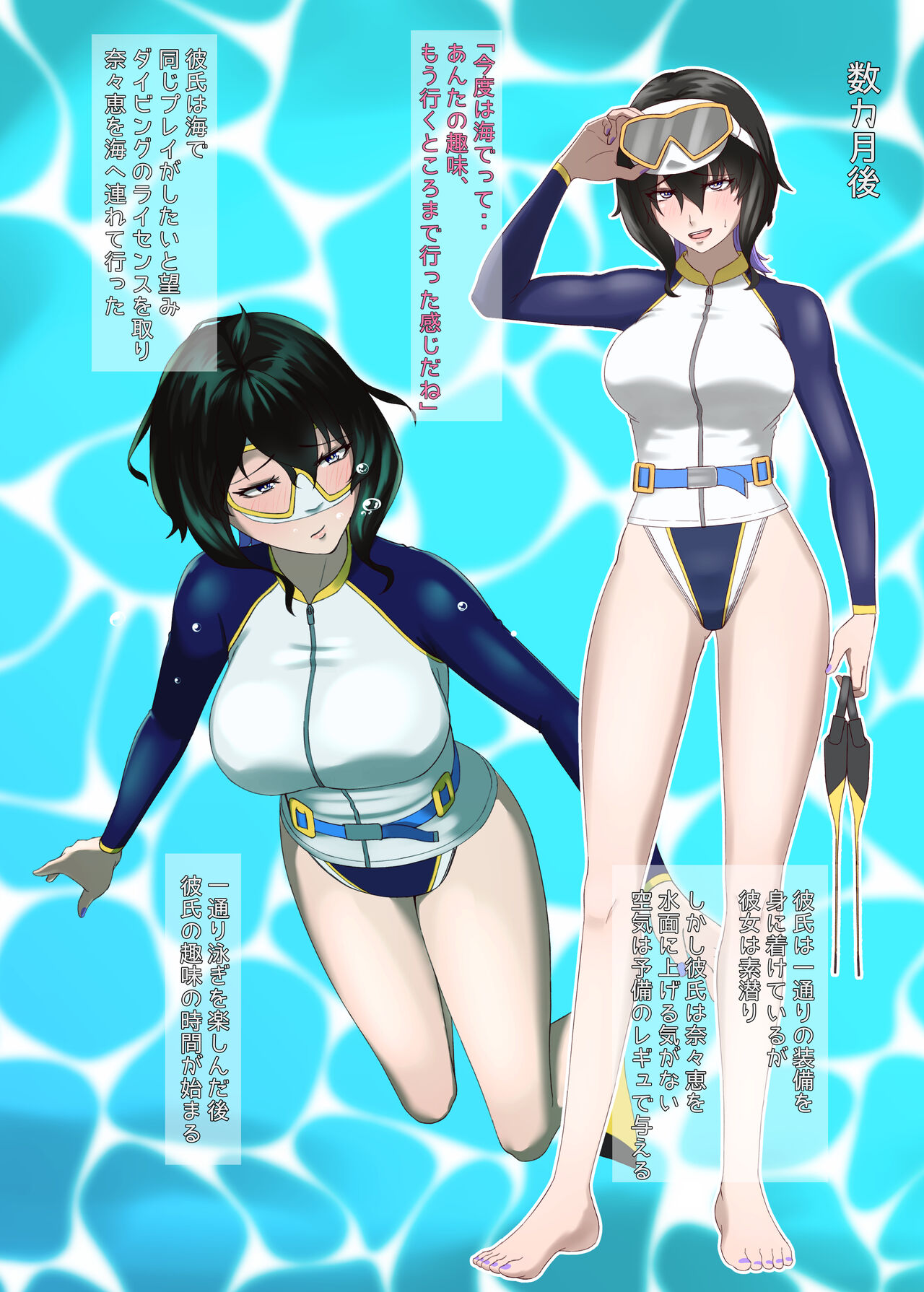 TIGHT! NNE EXTRA HARD!![JAP][季節風の吹くところ] numero di immagine  15