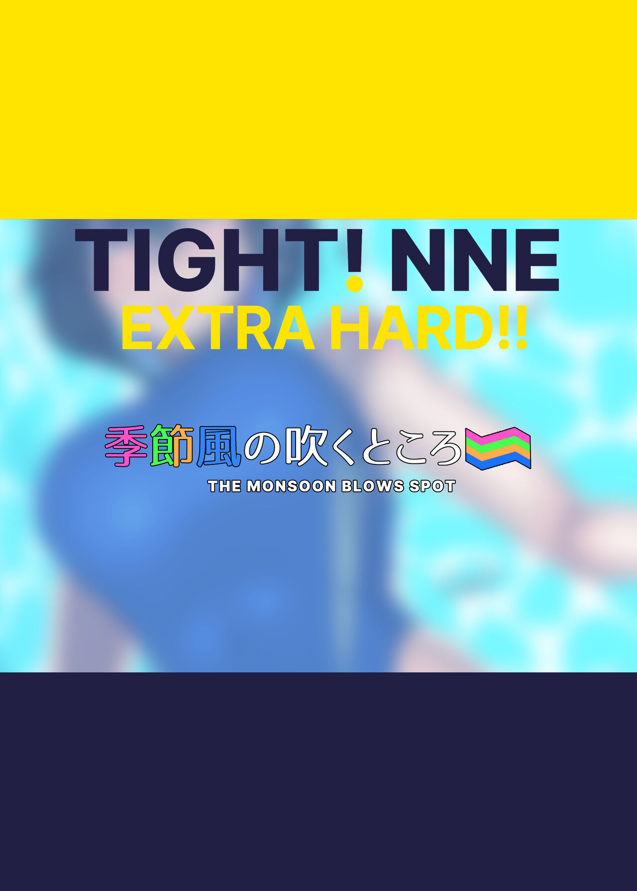TIGHT! NNE EXTRA HARD!![JAP][季節風の吹くところ] numero di immagine  22