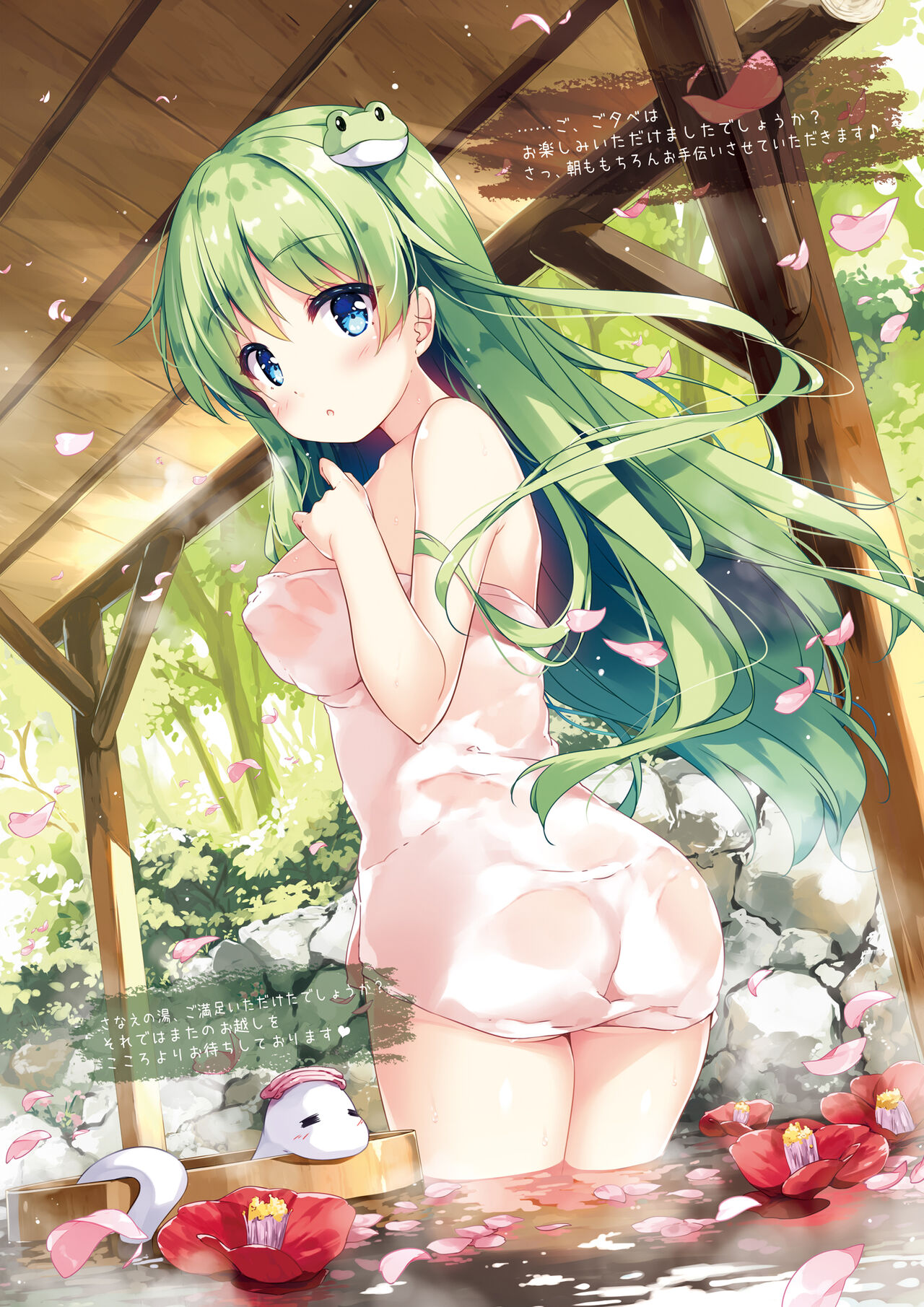 [Nanairo Otogizoushi (Miyase Mahiro)] SANA-Recollection (Touhou Project) [Digital] 이미지 번호 9