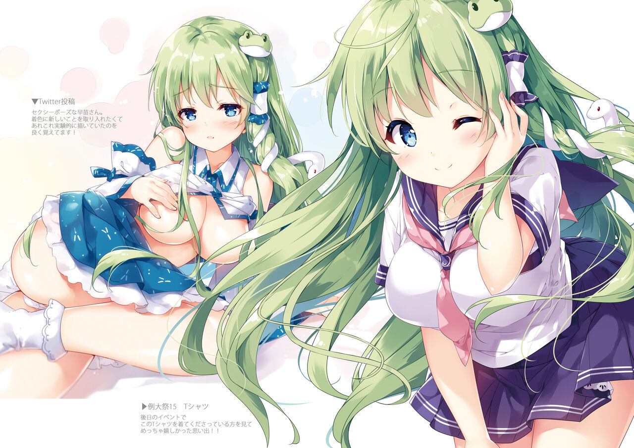 [Nanairo Otogizoushi (Miyase Mahiro)] SANA-Recollection (Touhou Project) [Digital] 이미지 번호 57