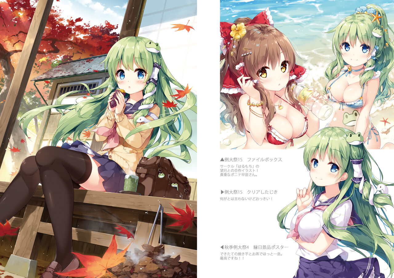 [Nanairo Otogizoushi (Miyase Mahiro)] SANA-Recollection (Touhou Project) [Digital] 이미지 번호 58