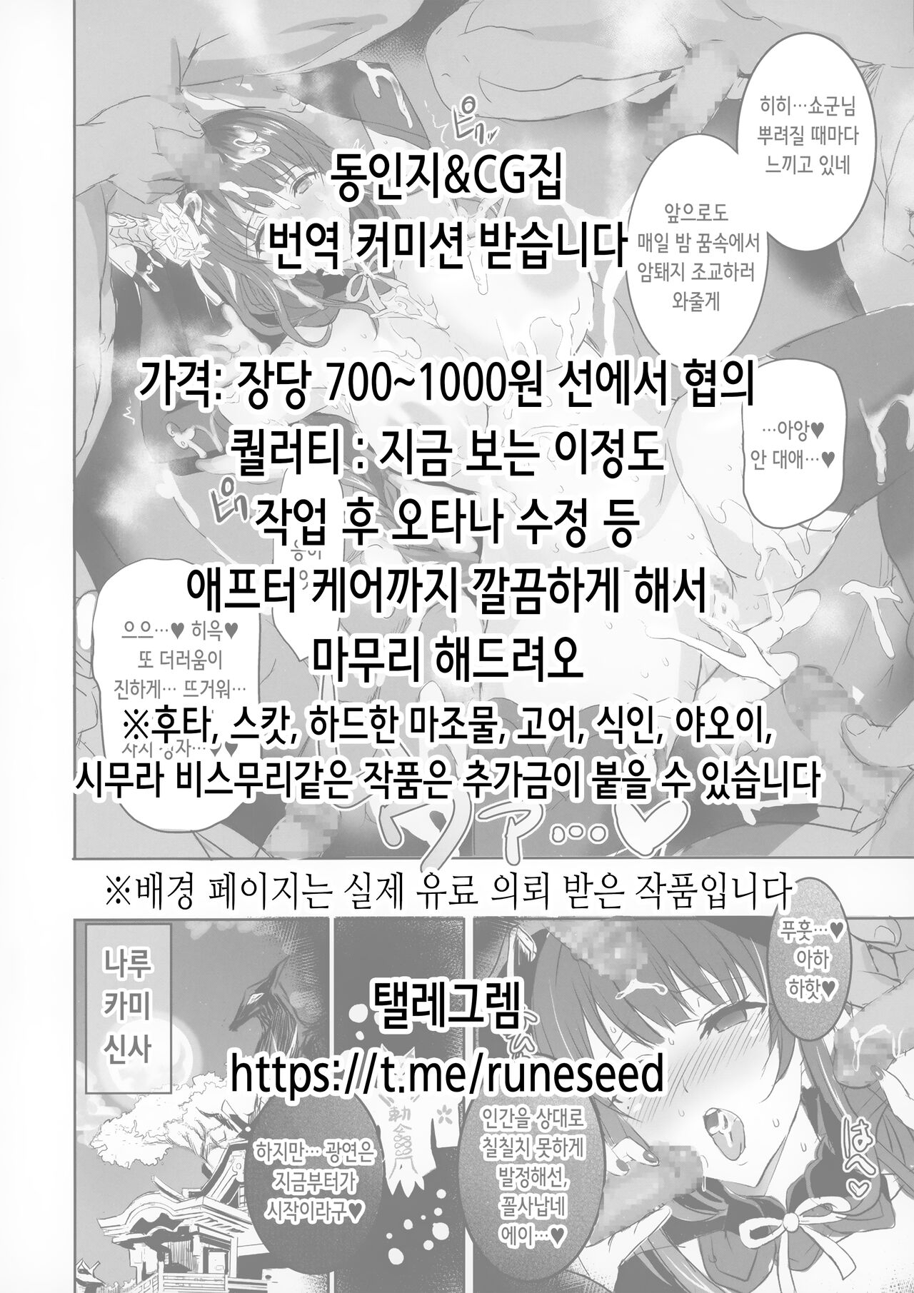 [Akuten Soushin (Kokutou Nikke, Shirasaki Karu)] Ranger-chan to Yoidore Lightning Marriage | 레인저 쨩과 취중 뇌격혼 (Kantai Collection -KanColle-) [Digital] [Korean] imagen número 2