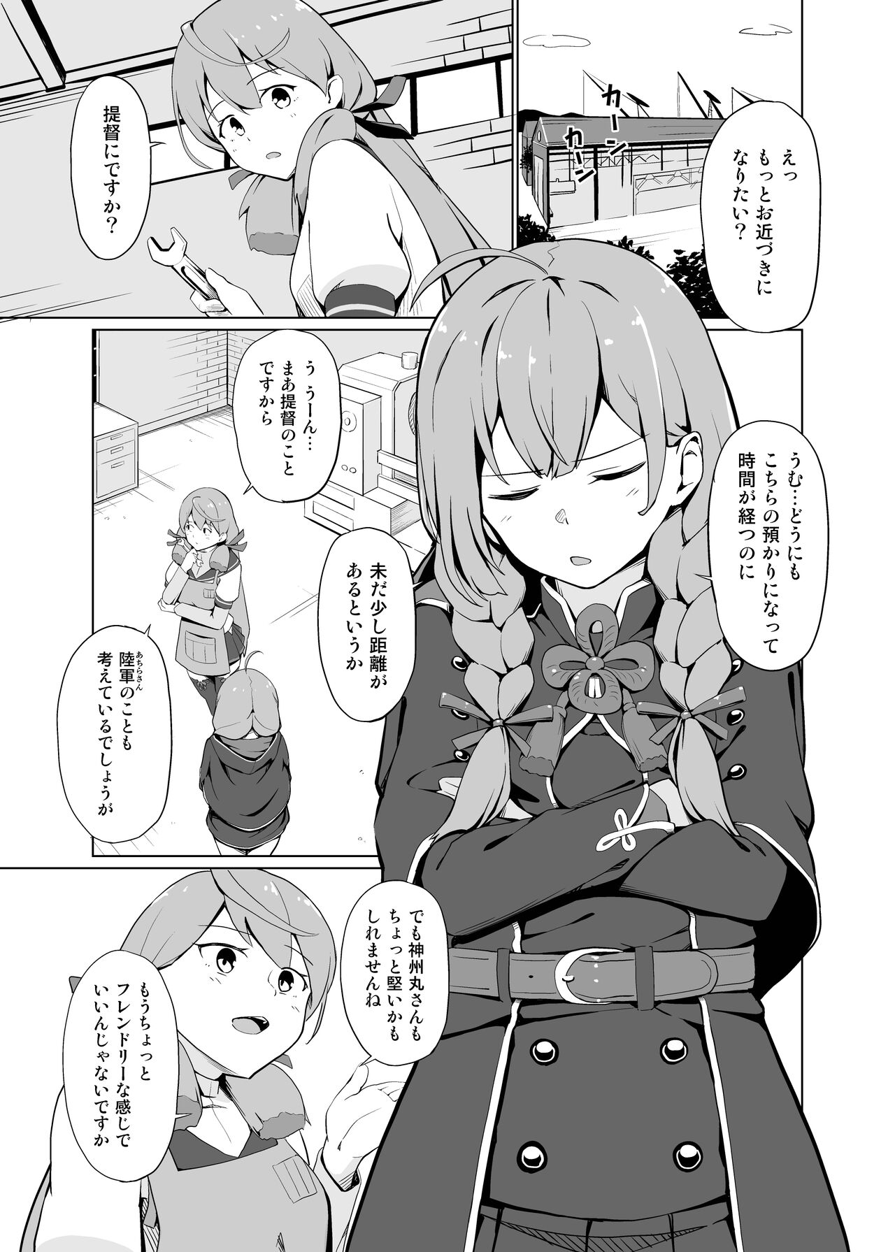 [Oniku ga Tabetai Gozen Niji (Befu)] AI no Atooshi Daiji de Arimasu (Kantai Collection -KanColle-) [Digital] 画像番号 3