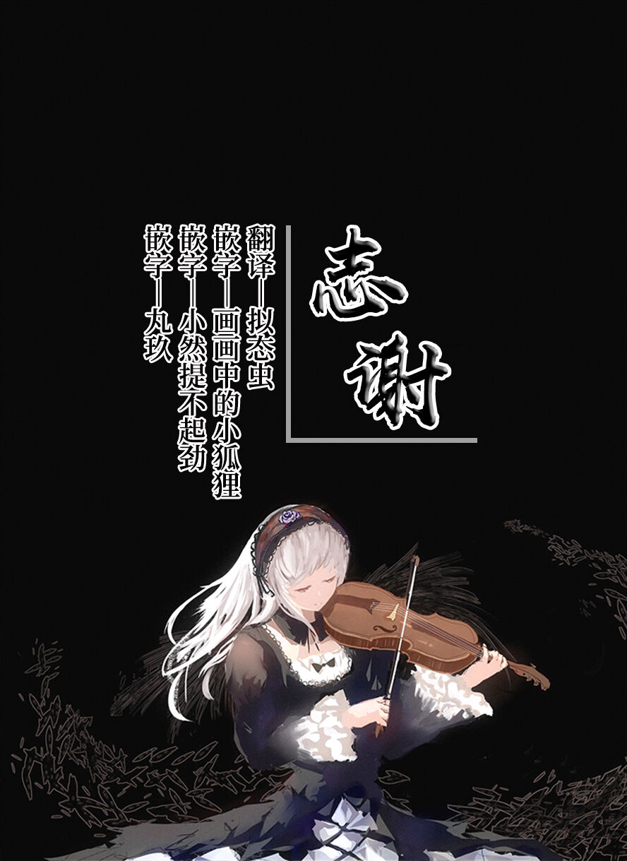 [NANACAN (Nanaca Mai)] Isekai Rinkan 2 ~Kouki naru Hime Kishi ga Banzoku Chinpo ni Kussuru Wake ga!~ | 异世界轮奸2  高贵的公主骑士可不会屈服于夷蛮人的肉棒！[Chinese] [白杨汉化组] [Digital] 图片编号 64