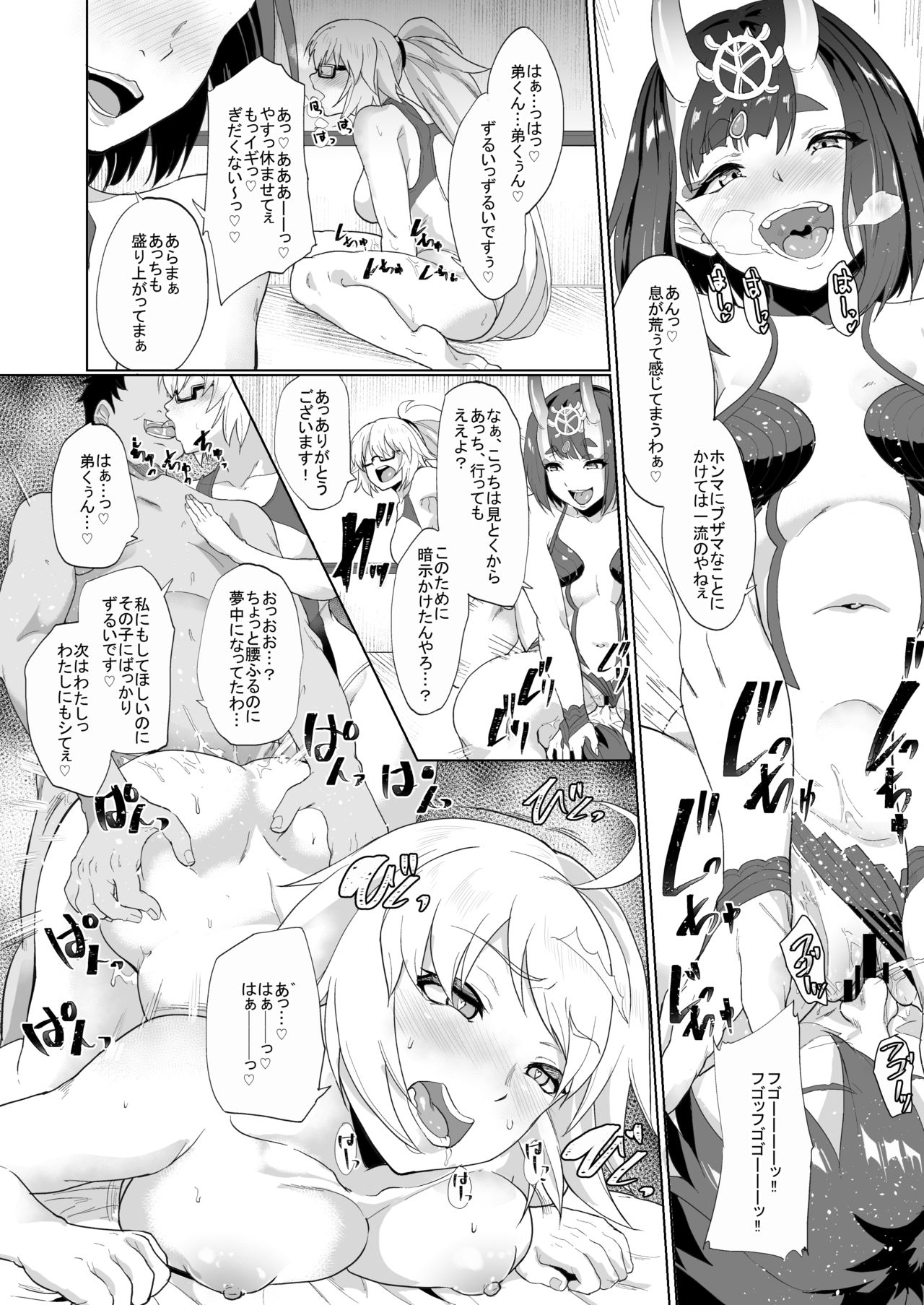 (C97) [Time-Leap (Aoiro Ichigou)] Ore to no Toki yori Ureshisou ni Suruna yoo… (Fate/Grand Order) [Sample] 이미지 번호 6