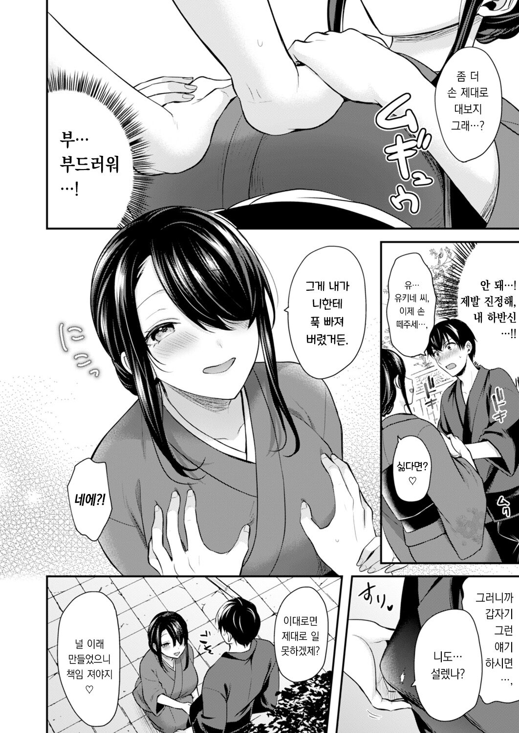 [Pei] Ore no Natsuyasumi wa Gal no Wakaokami to Beit Seikatsu!? 5 | 내 여름방학은 젊은 갸루 안주인과 알바 생활?! 5 [팀 오바참치] [Korean] numero di immagine  14