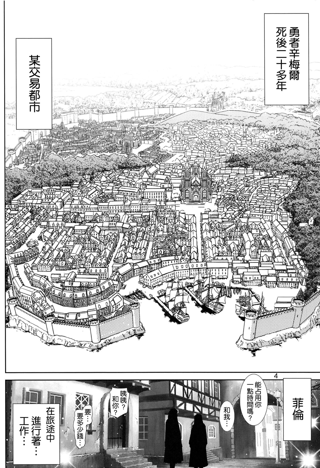 [Raijinkai (Harukigenia)] Fern no Yuuwaku - Ferns Versuchung (Sousou no Frieren) [Chinese] [空気系☆漢化] [2024-01-10] numero di immagine  4