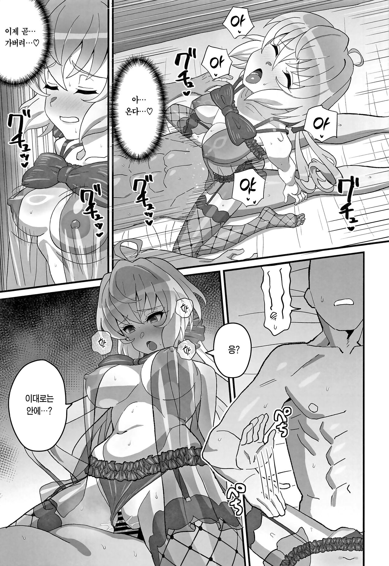 (C103) [Inai Uchi ni (Inai)] Yukine no | 유키네의 (Senki Zesshou Symphogear) [Korean] [Team Edge] 12eme image