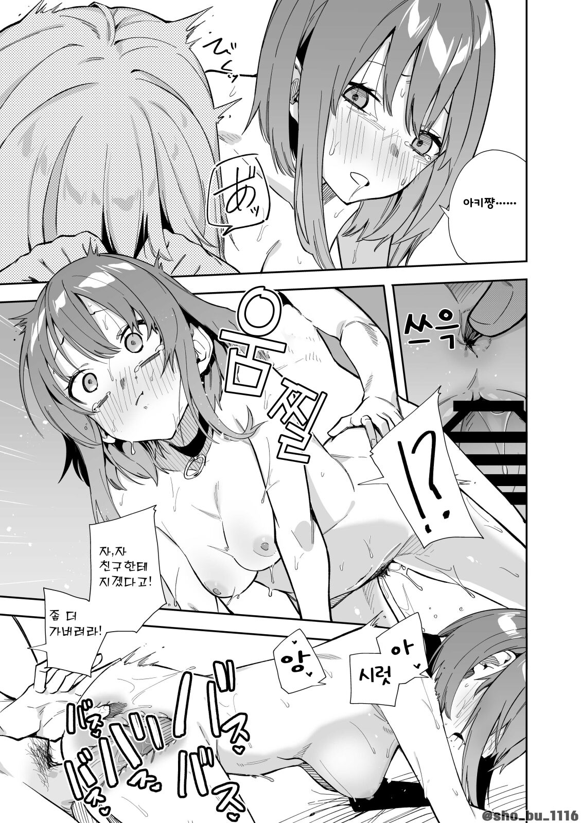 [Shobu] 모로다시쨩 + 아키쨩 изображение № 4