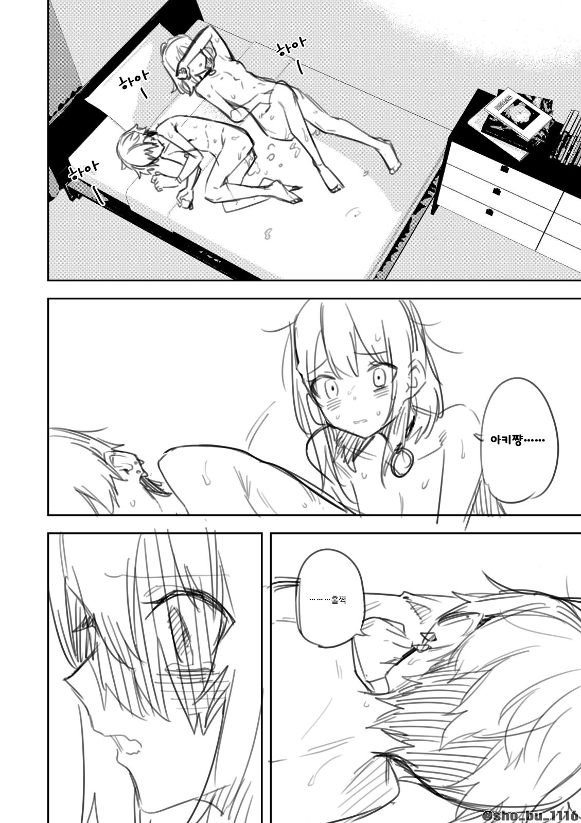 [Shobu] 모로다시쨩 + 아키쨩 изображение № 7